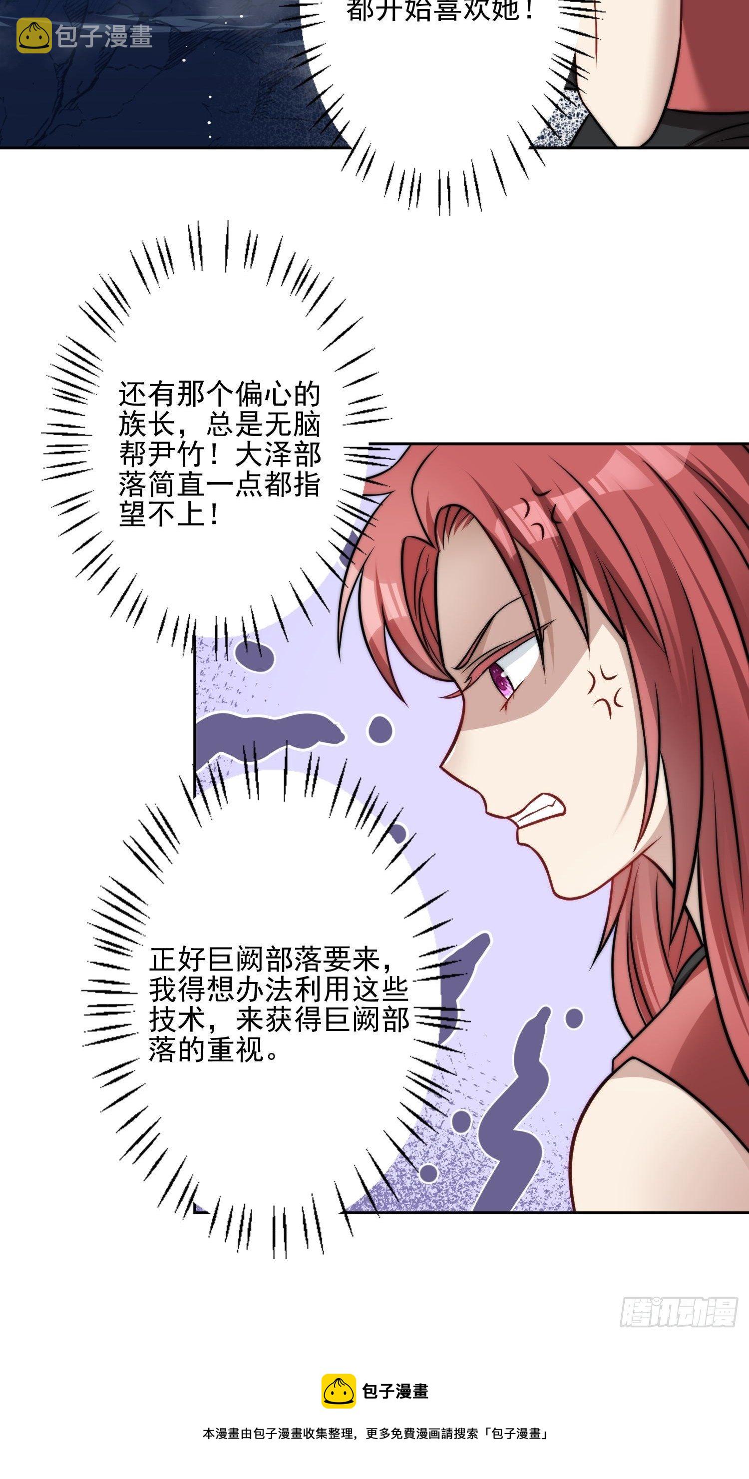 09话 美食44