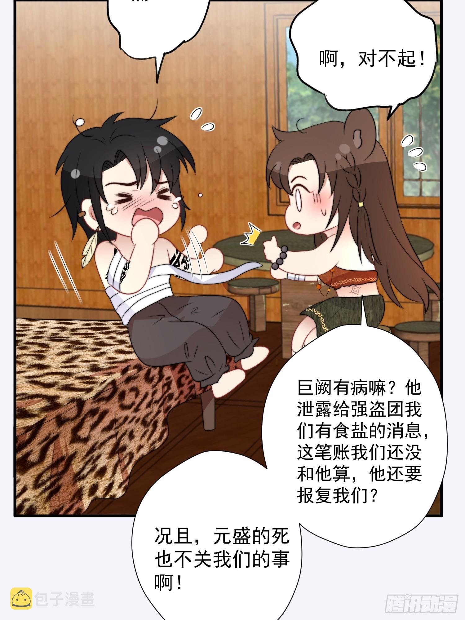 79话 黑狼的报复14