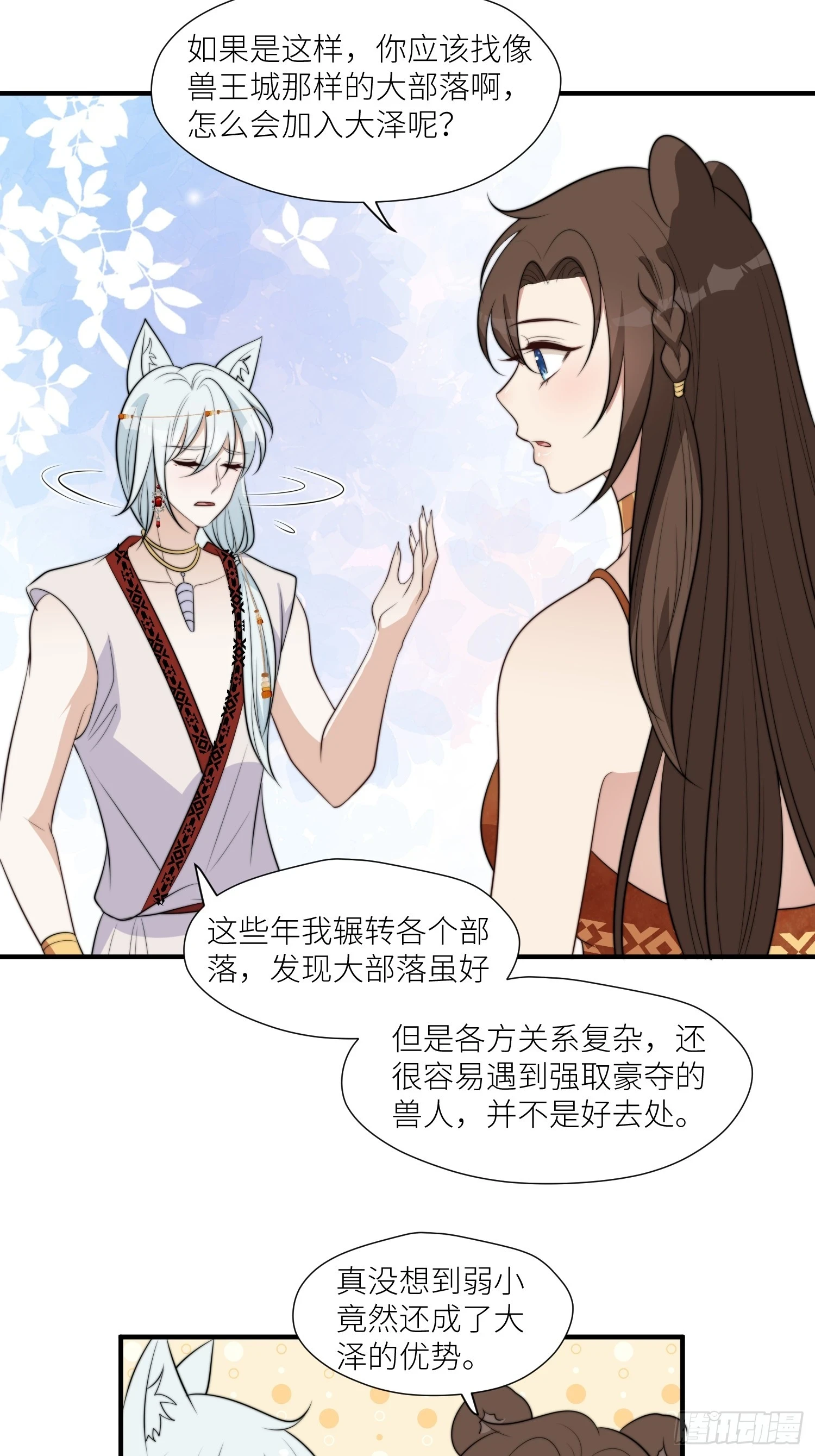 101话 乔诺的危机感8