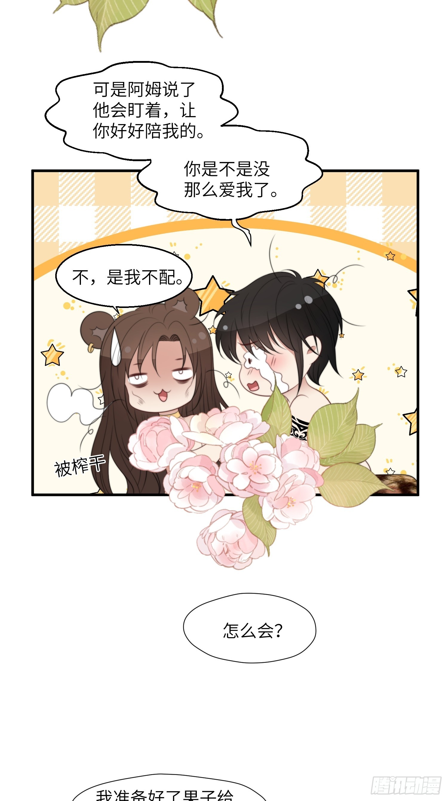 84话 三人行4