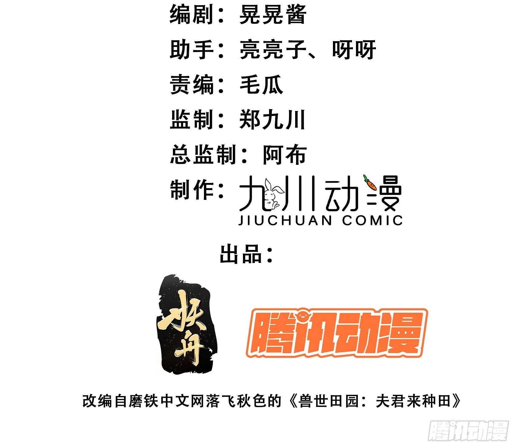 11话 犹豫1