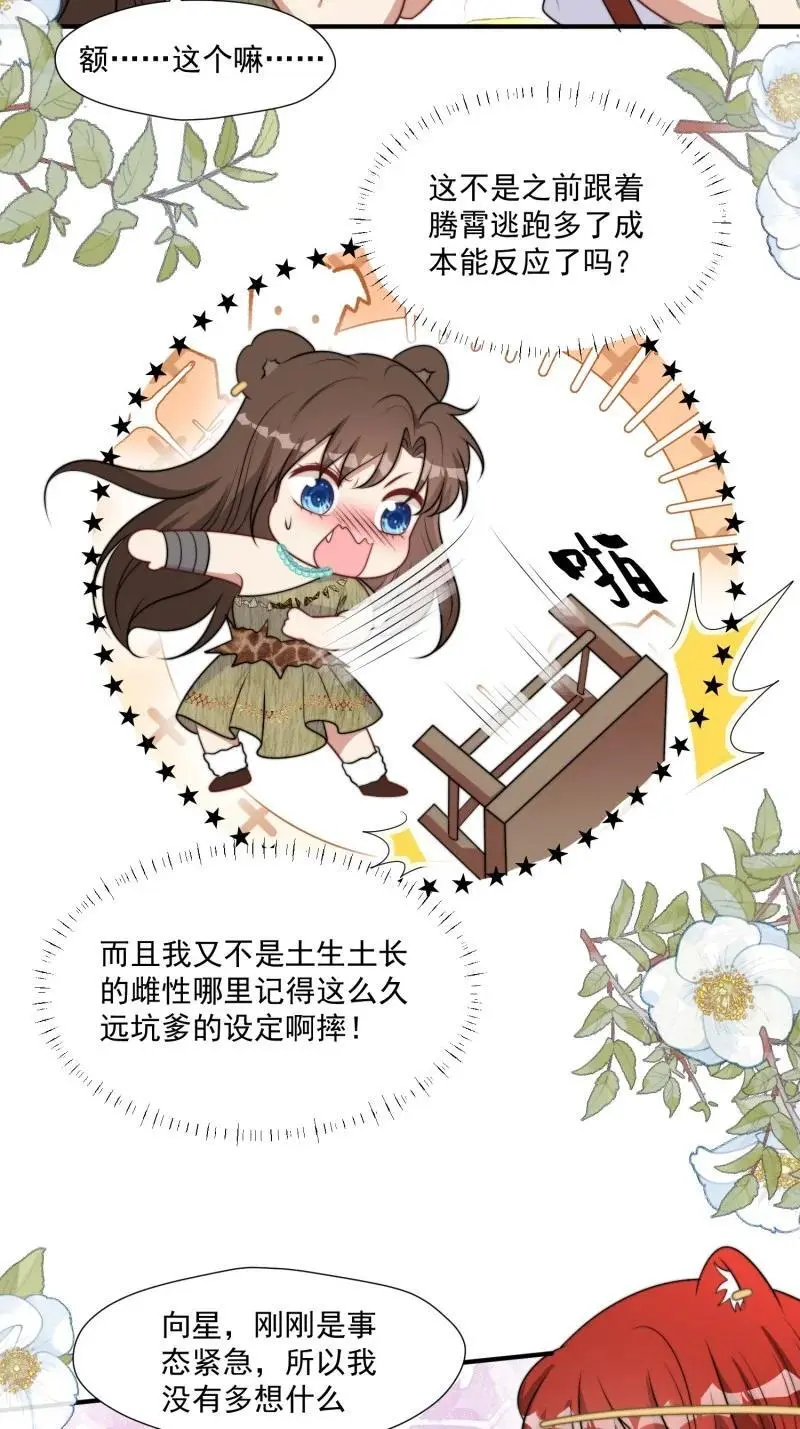 194 189话 背叛部落3