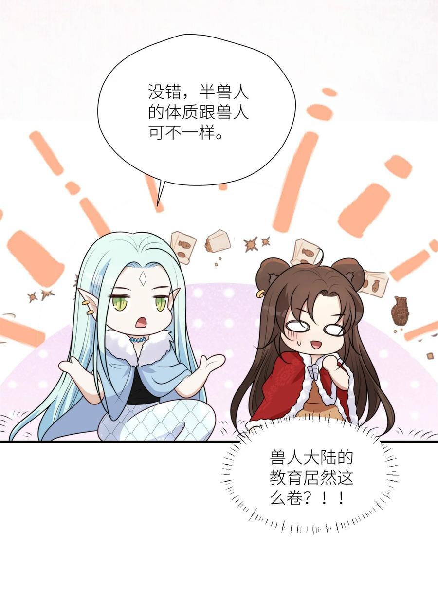 153 半兽人好卷19