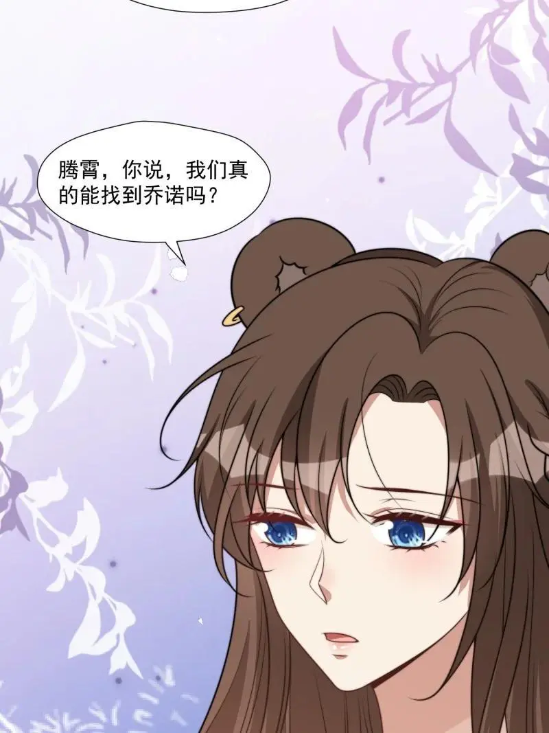 189 184话 我会一直陪在你身边13