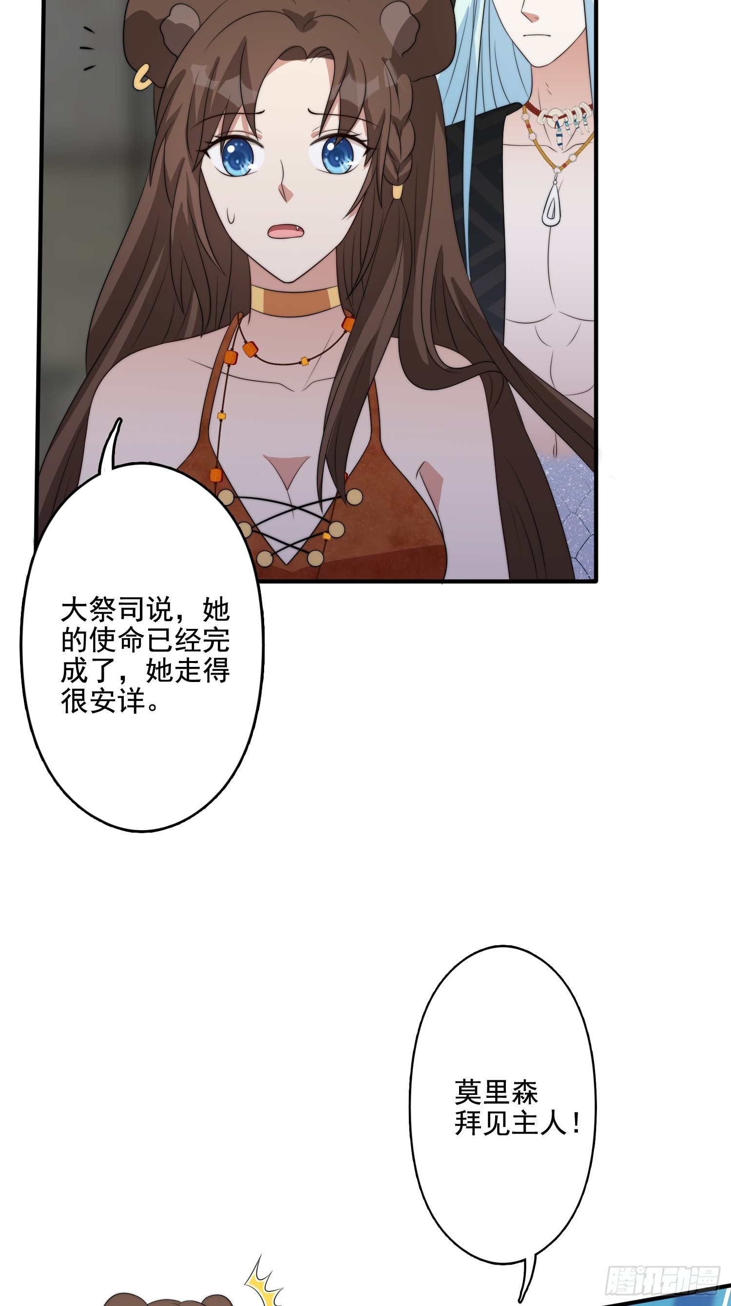 63话 逼婚？！27