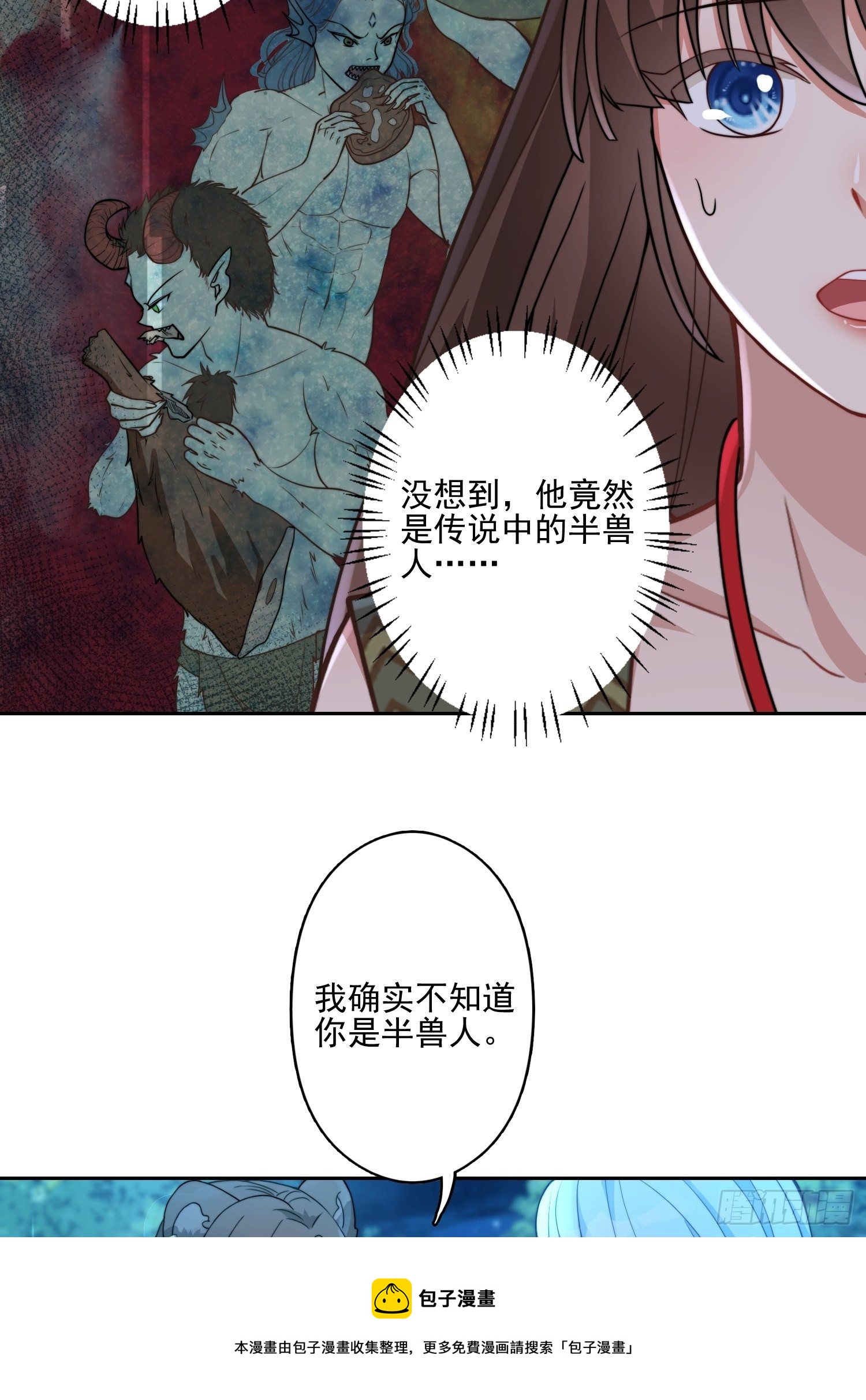 19话 勇士16