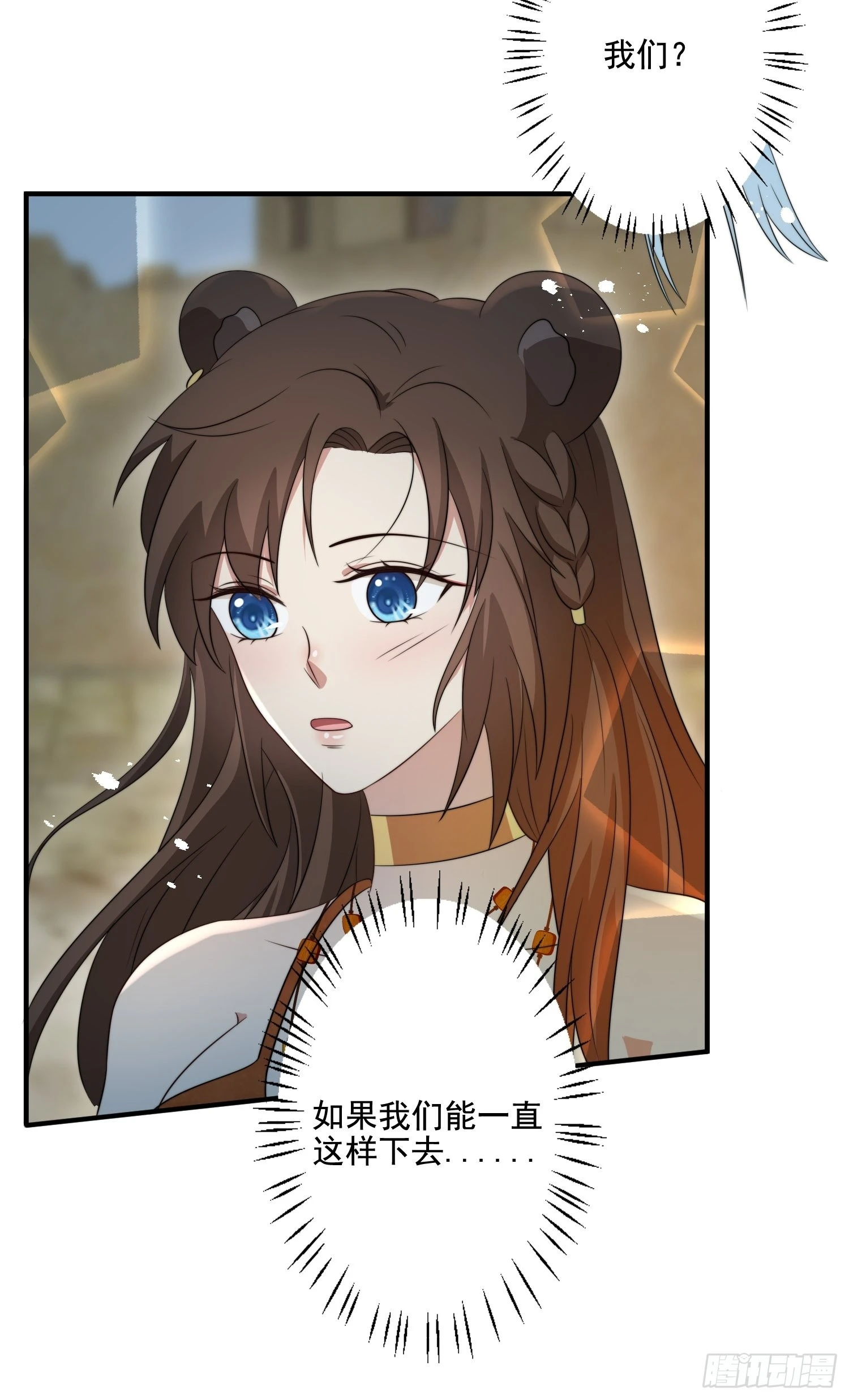 64话 假结侣？21