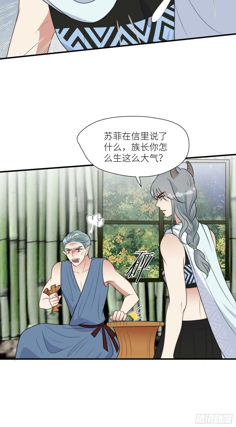 111话 挑拨离间29