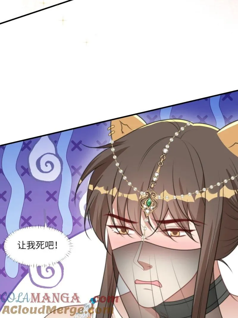 210 204话 羞耻的腾霄38