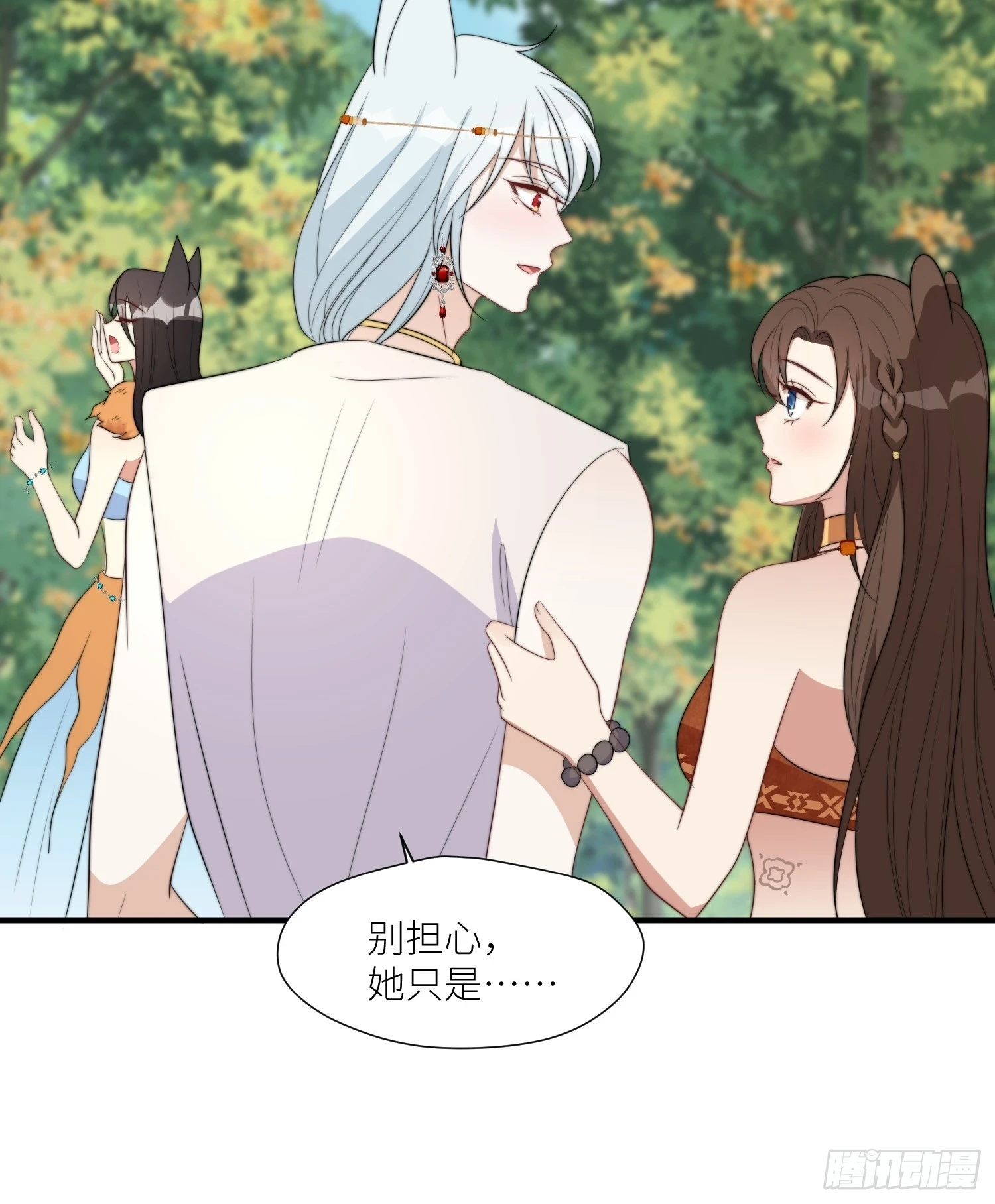 103话 两族联姻11