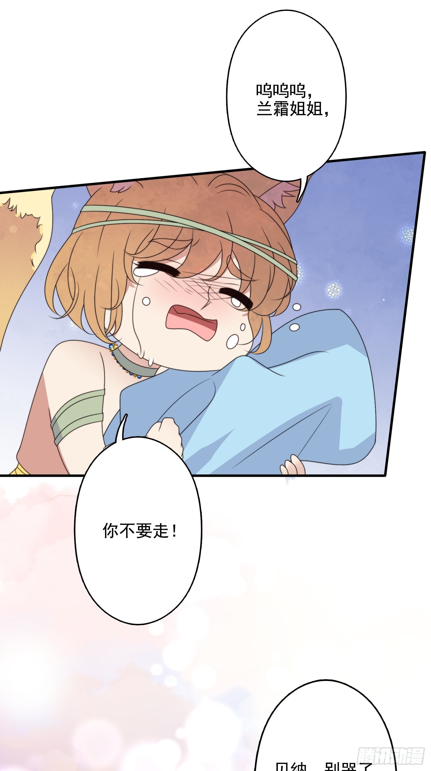 63话 逼婚？！17