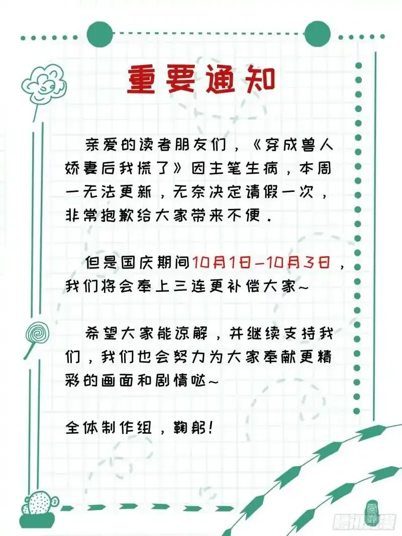 请假条0