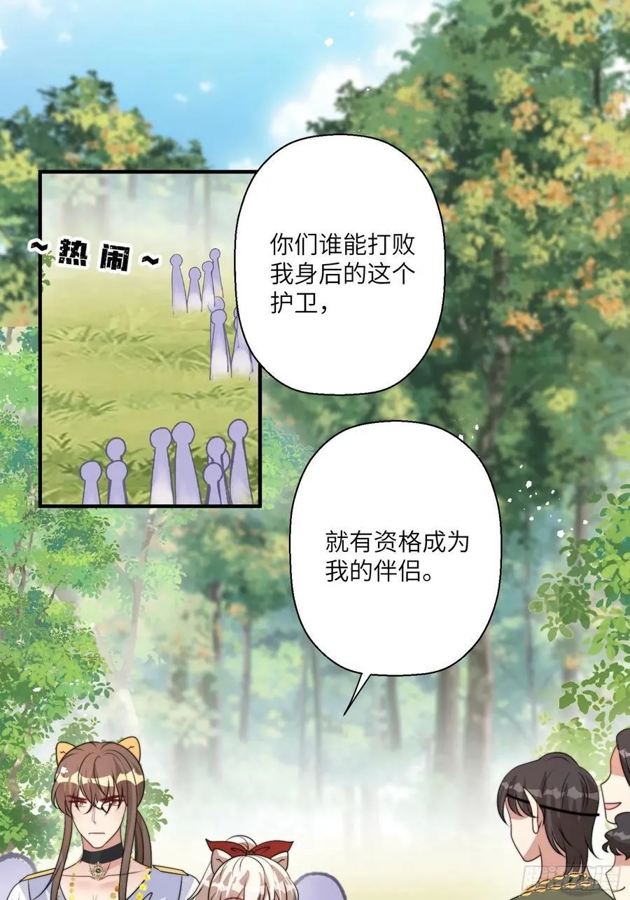 215话 他一定还记得我！2