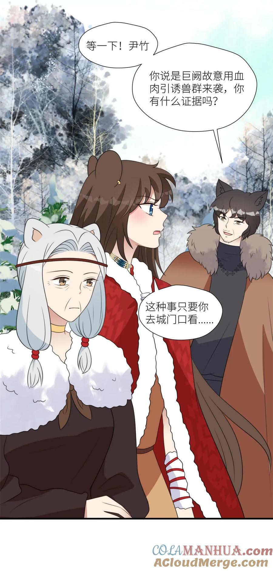 139 滚出部落10