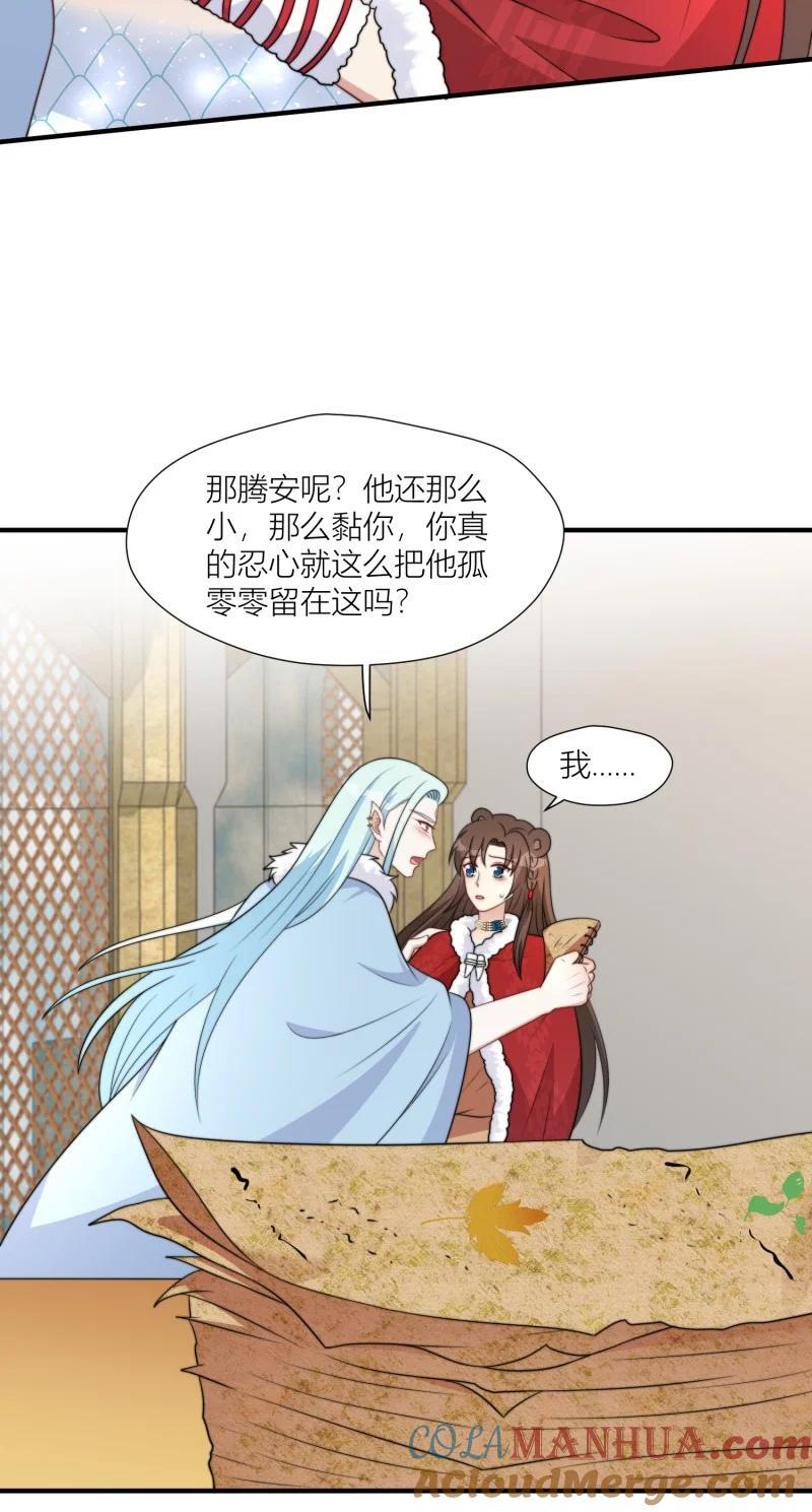 174 169话 你有没有舍不得我？8