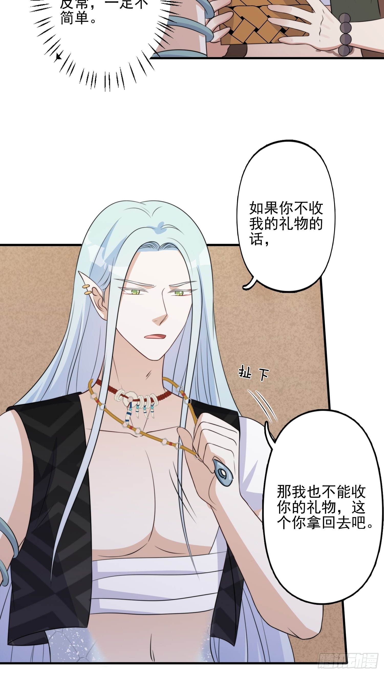 31话 系统？！7