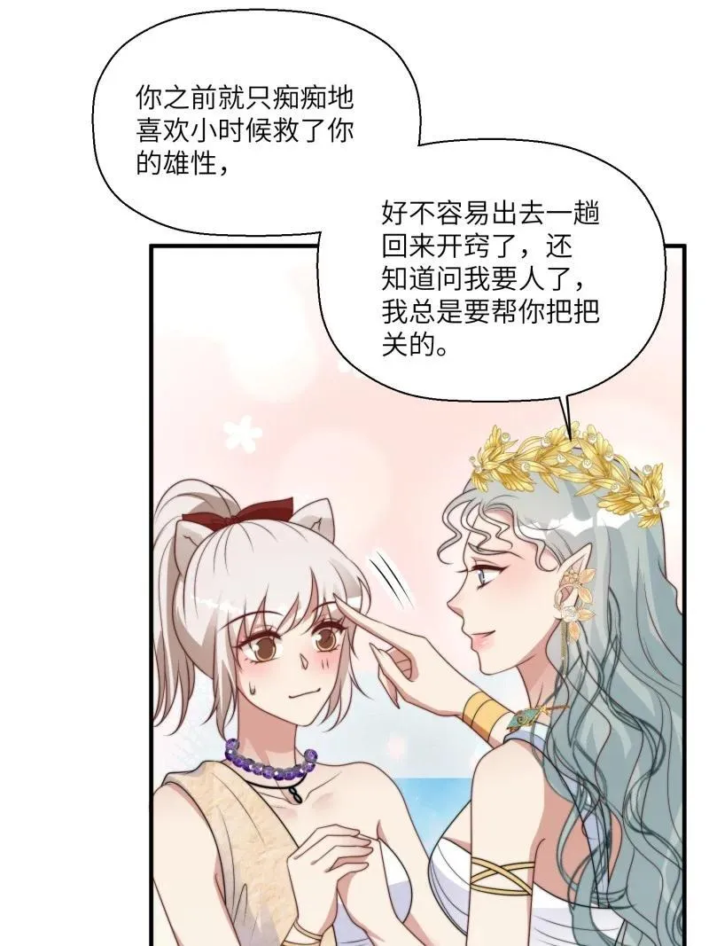 217 211话 她怎么知道我？17