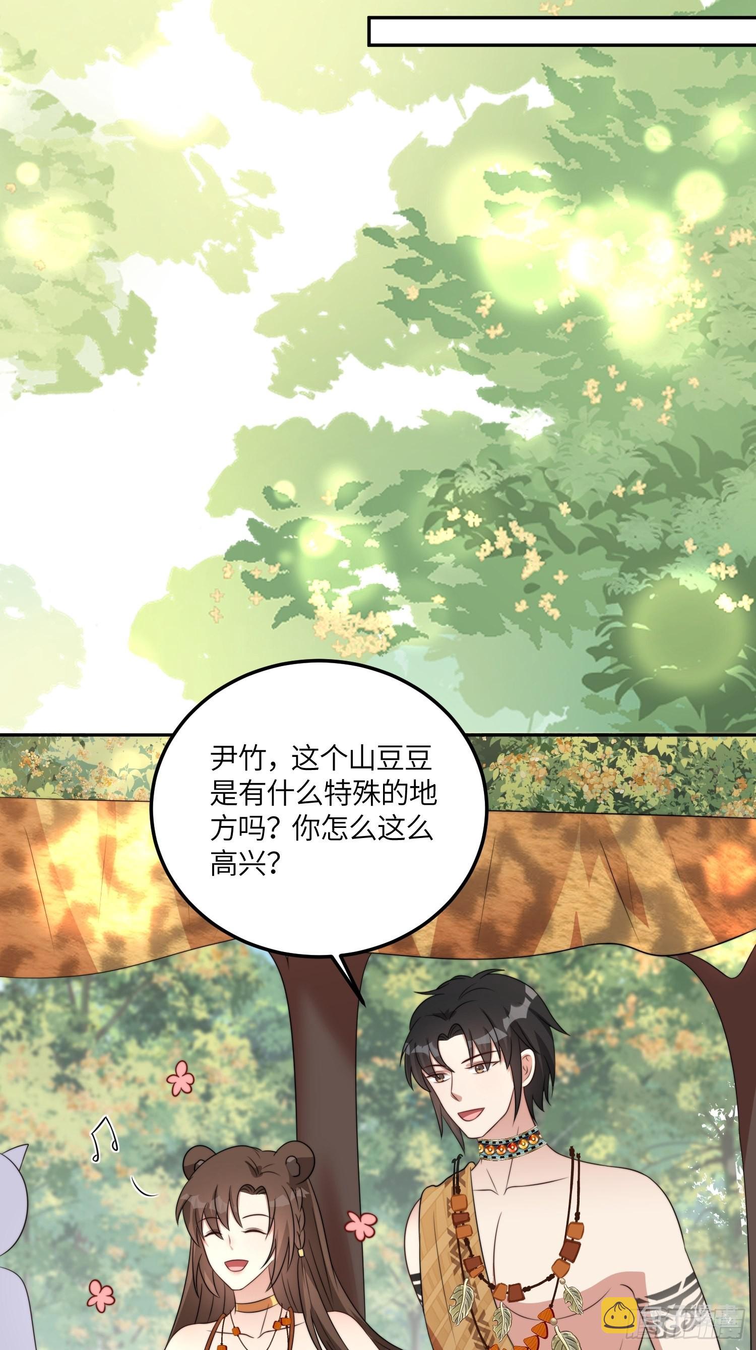 48话 山药20