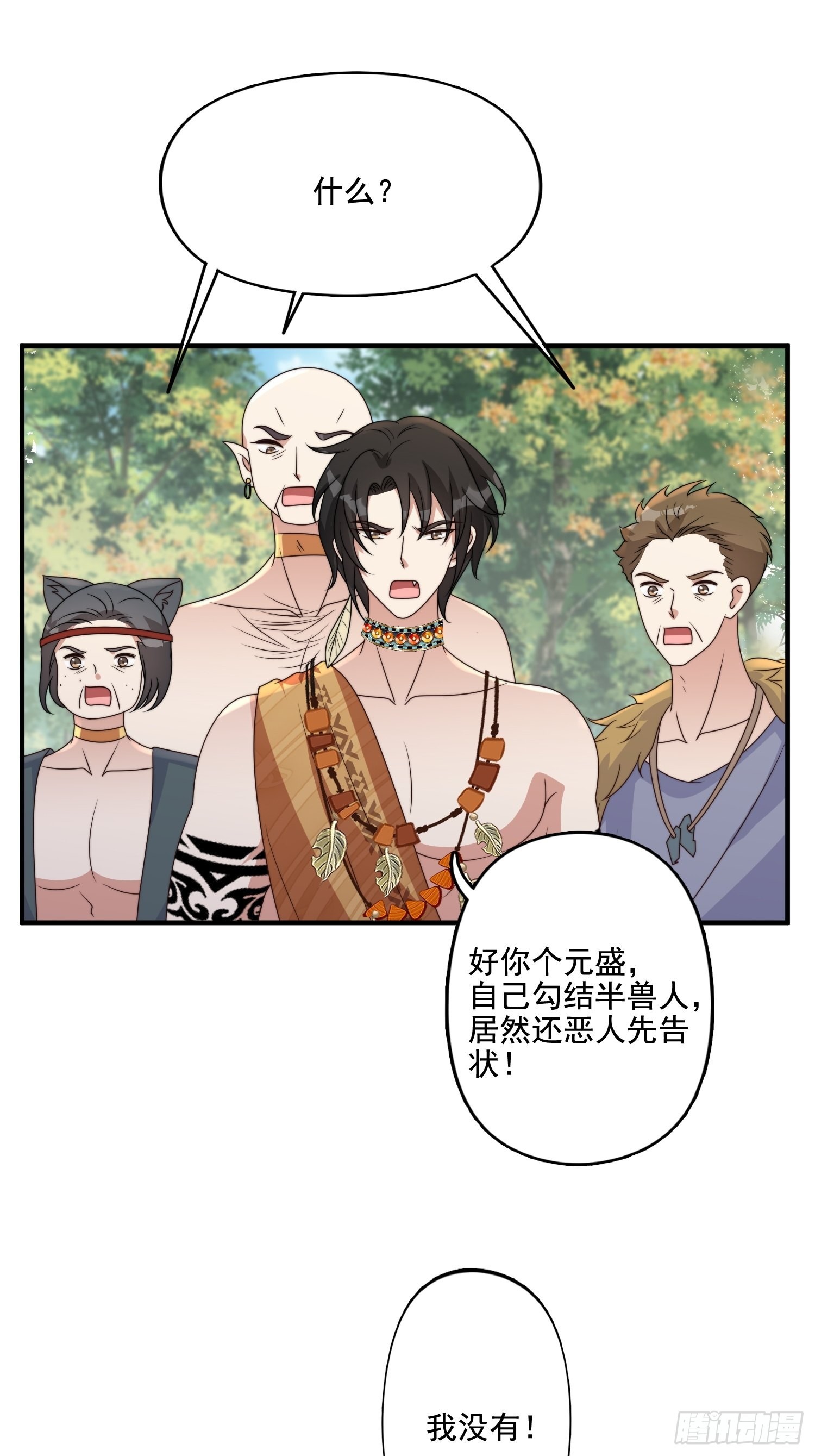 67话 甩锅26