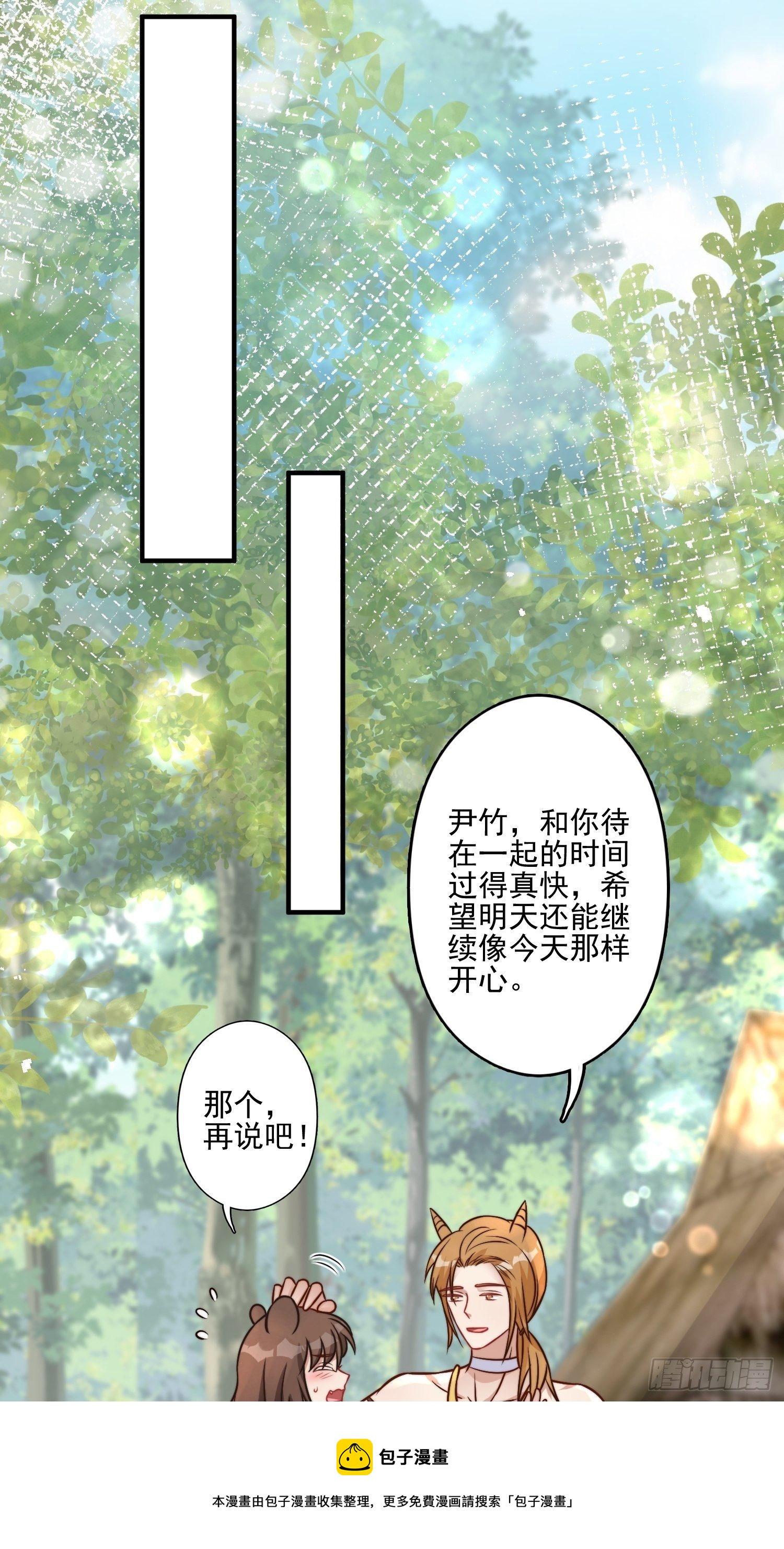 17话 刺杀28