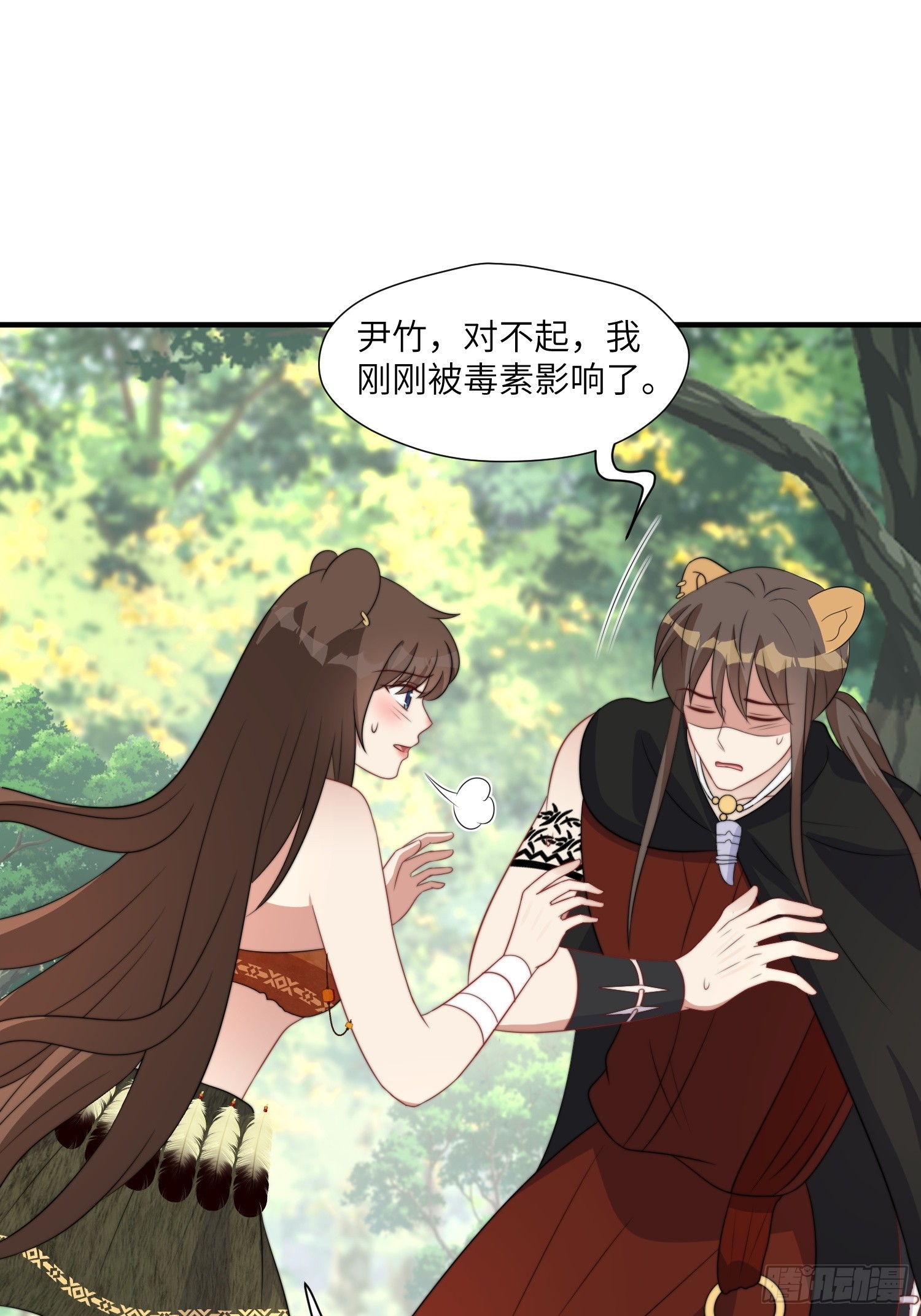 81话 解毒的方法16