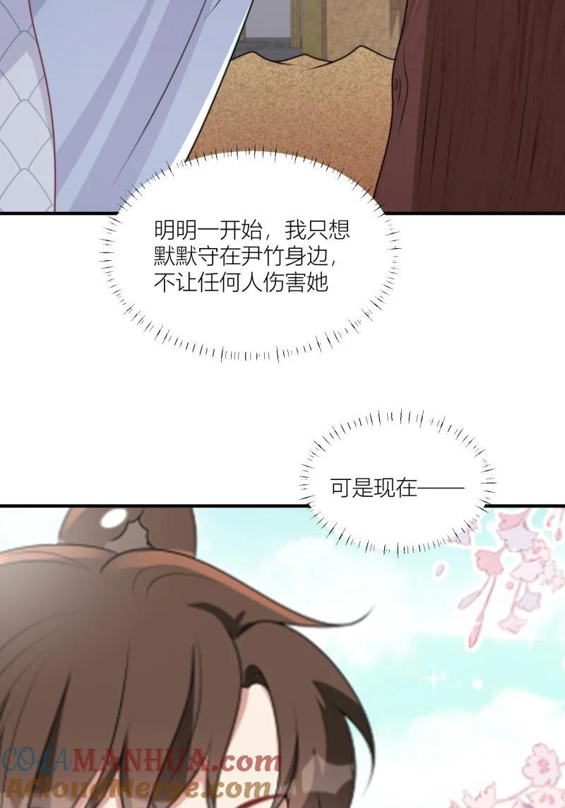 175 170话 我不能成为伤害她的人12