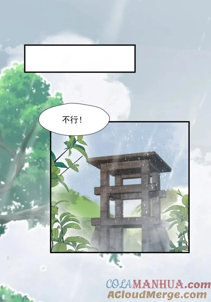 189 184话 我会一直陪在你身边33