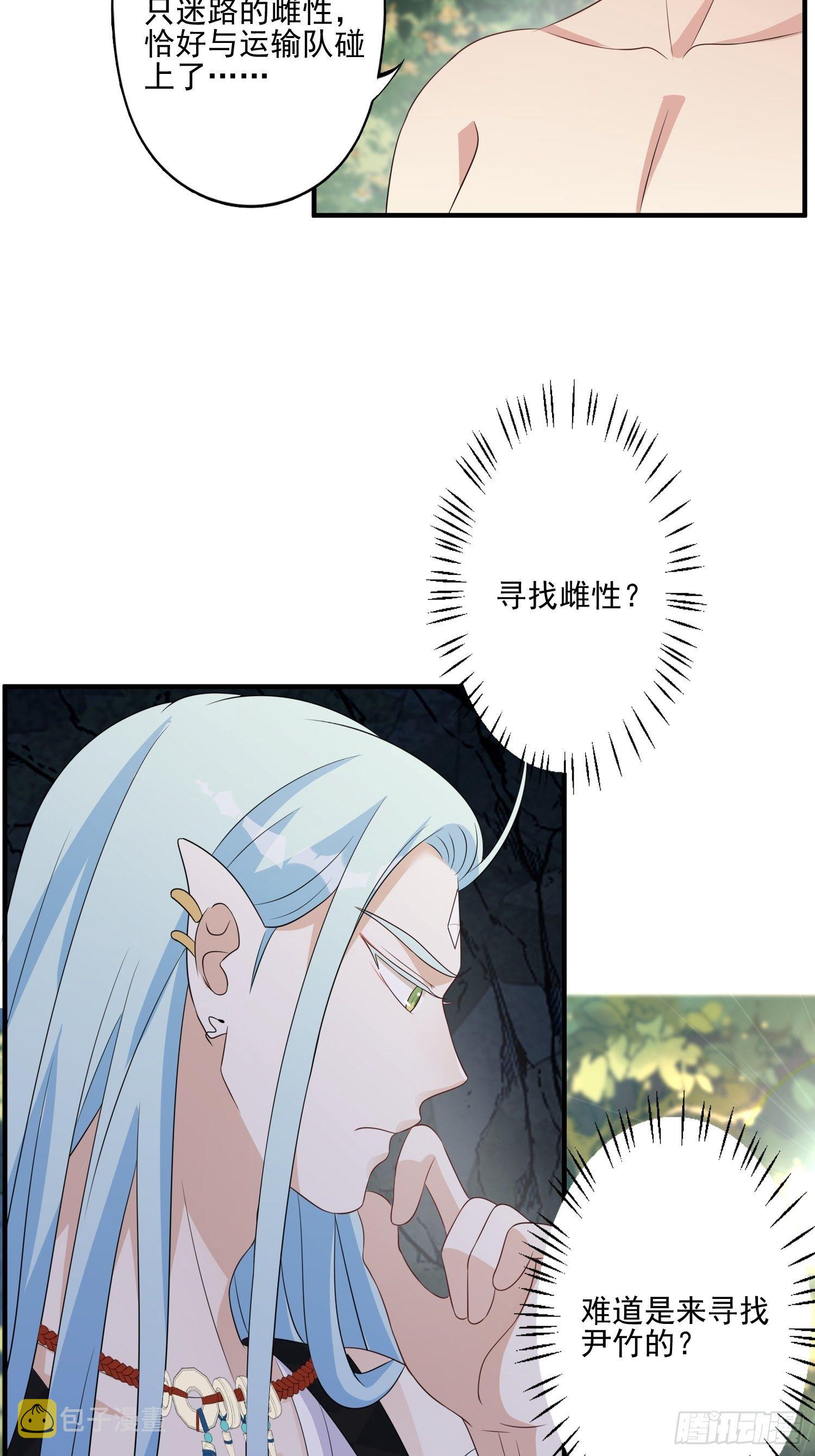 21话 败露31