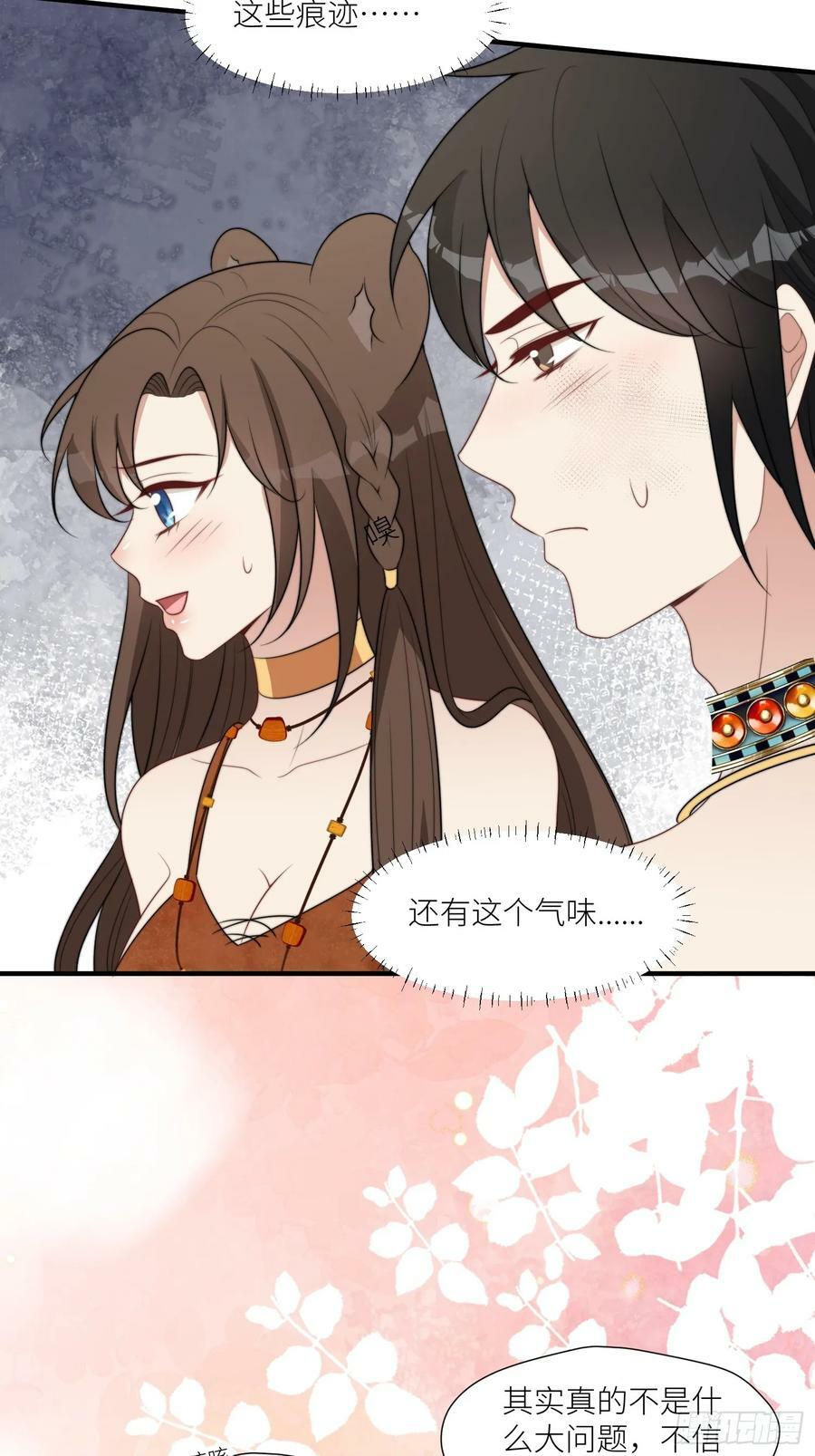 109话 他不要你了9