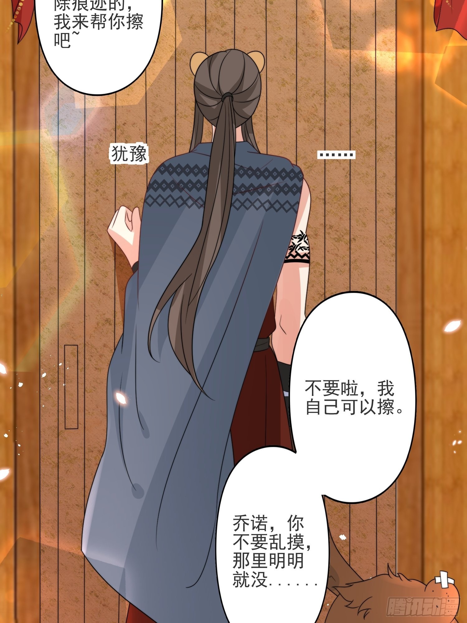 39话 被听墙角？？？24