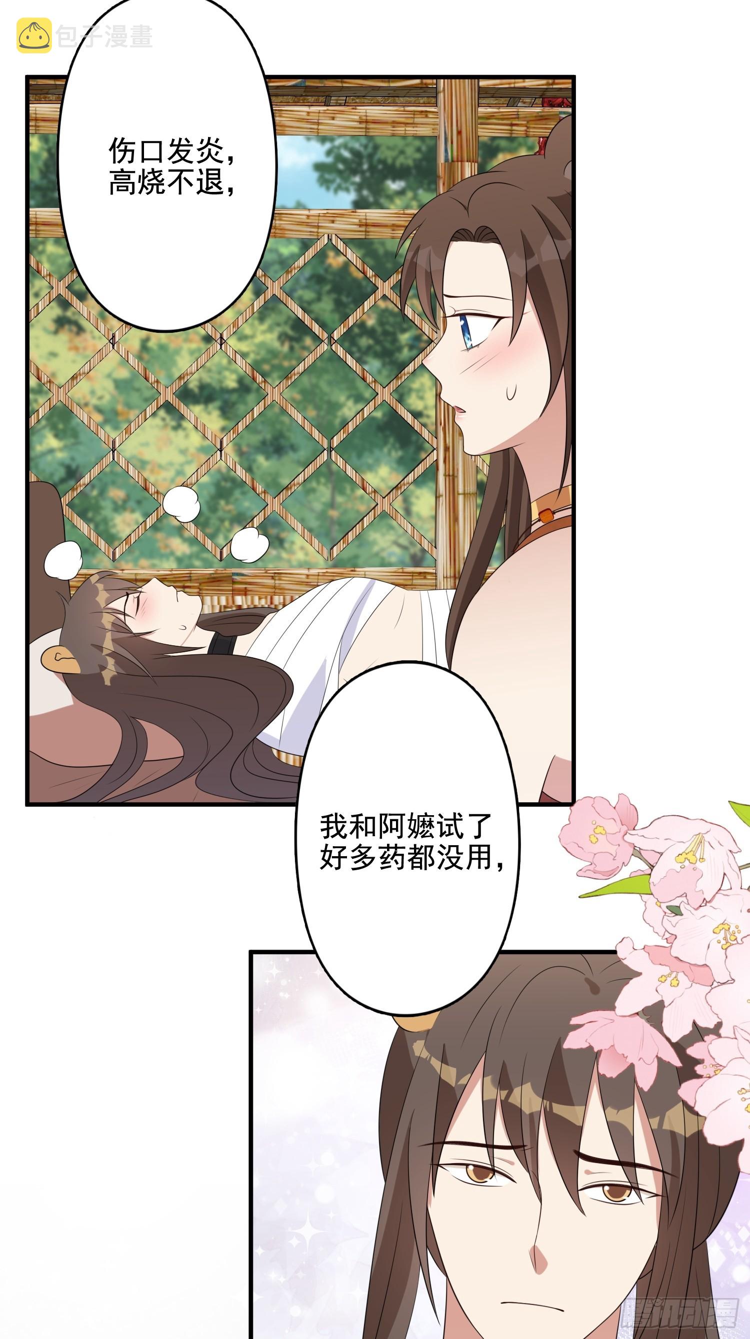 77话 爱惜自己25