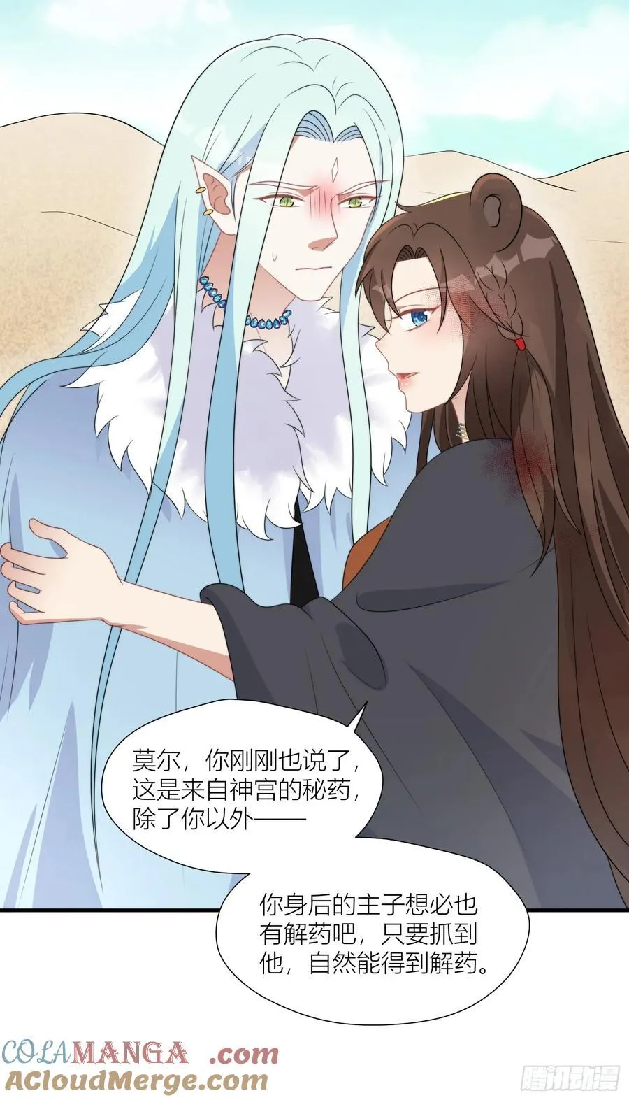 159话 抓到你了！6