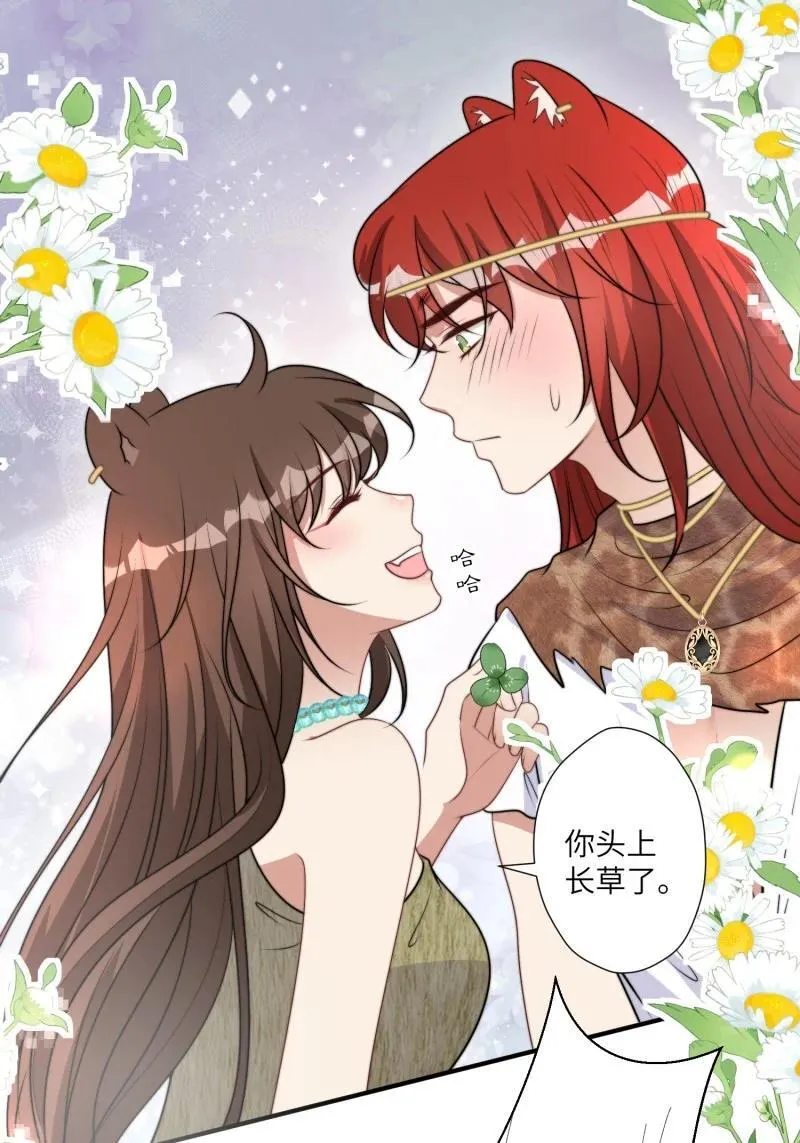 204 198话 向炎躲我？25