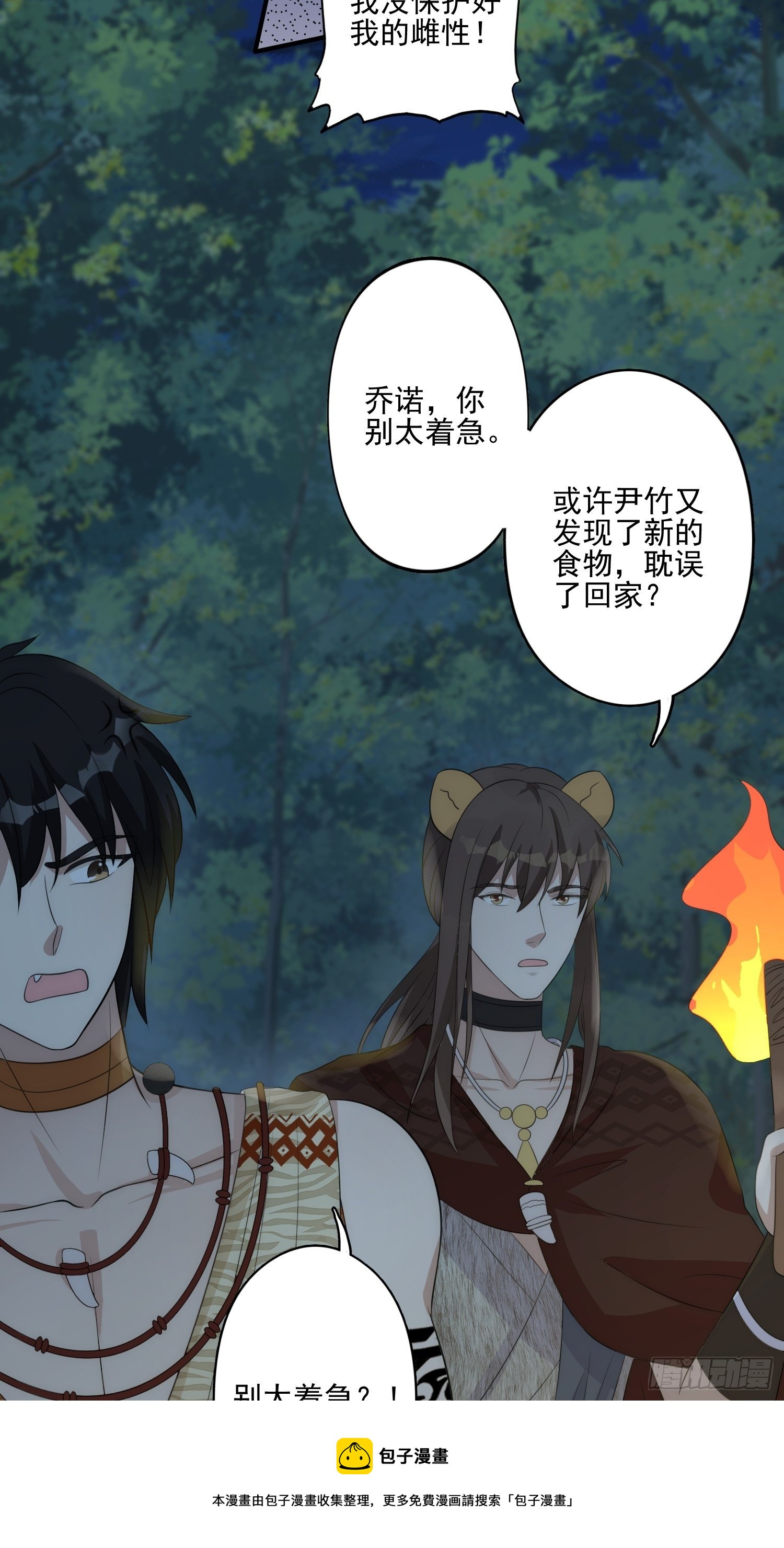 18话 蛇？！20