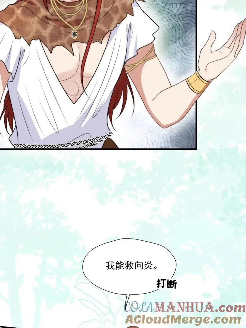 195 190话 隐藏的叛徒12