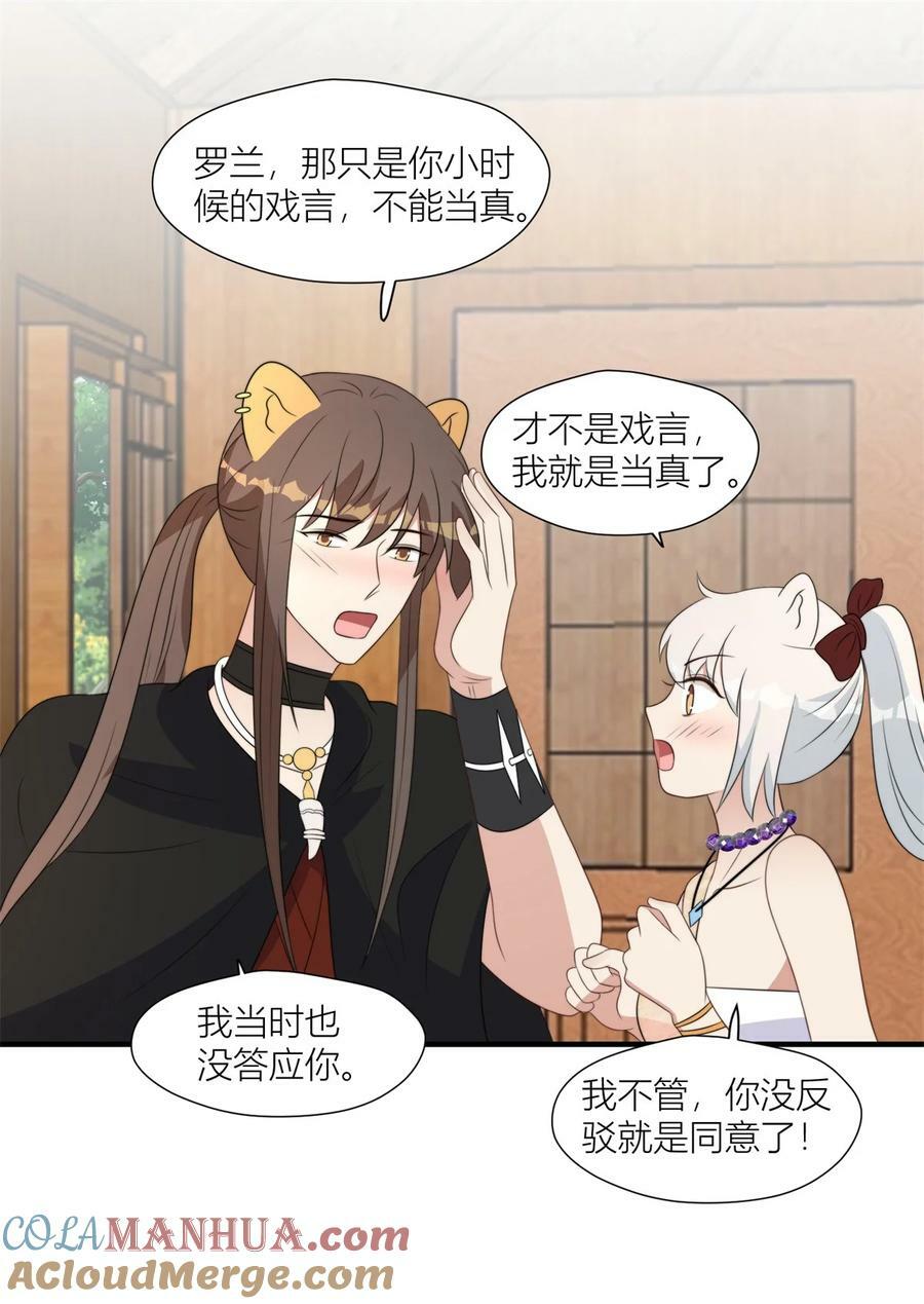 131 罗兰宣战6