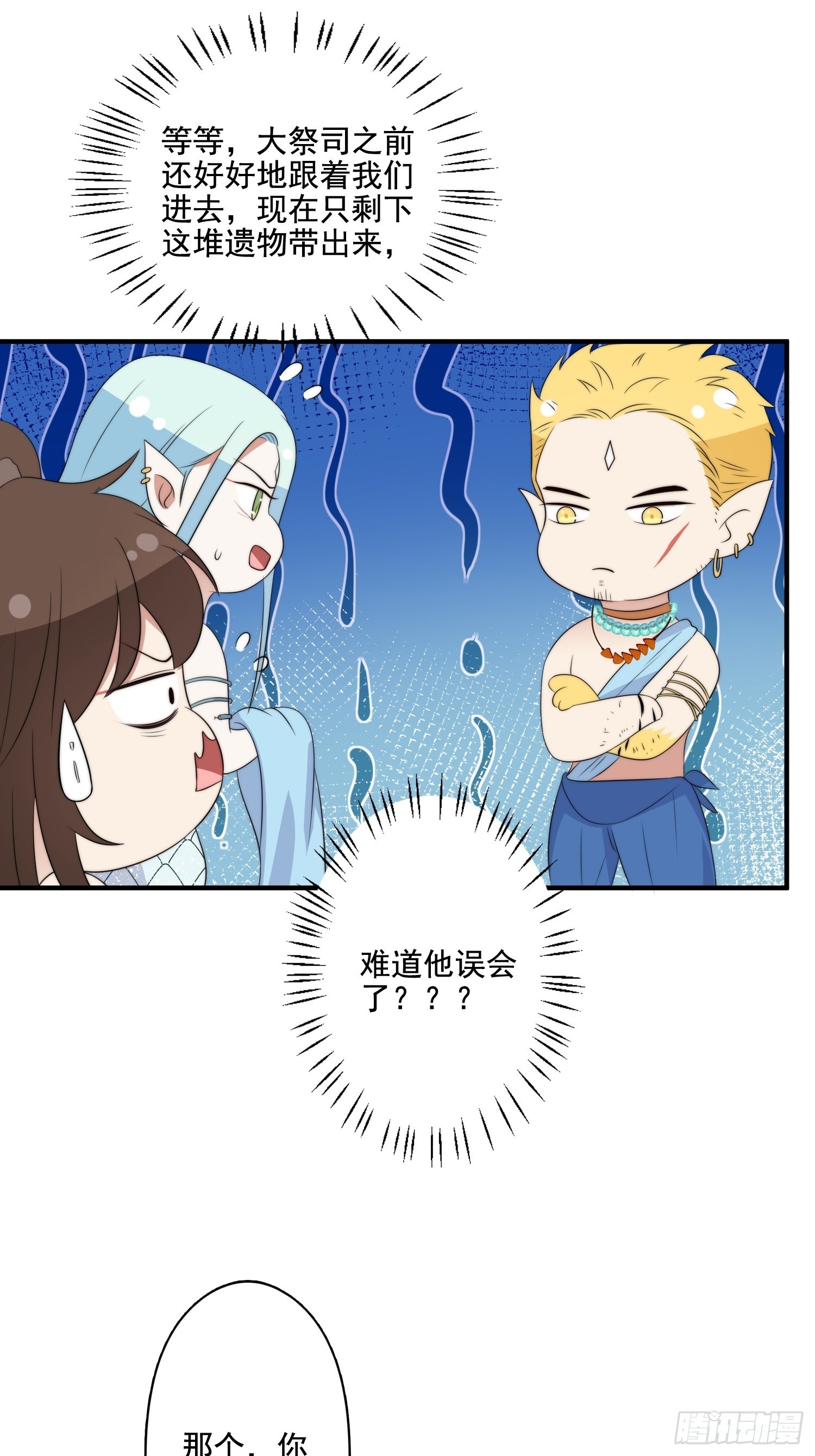 63话 逼婚？！24