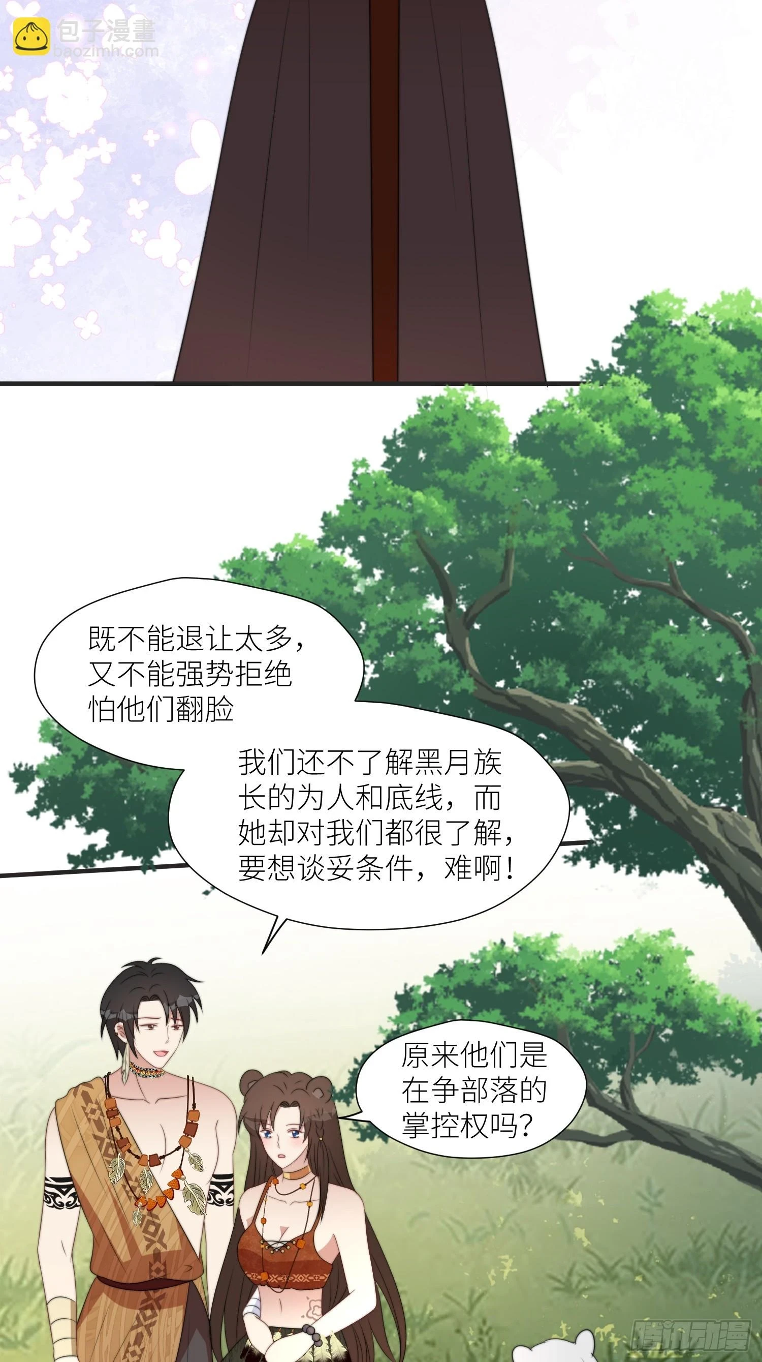 105话 乔诺出轨了？9