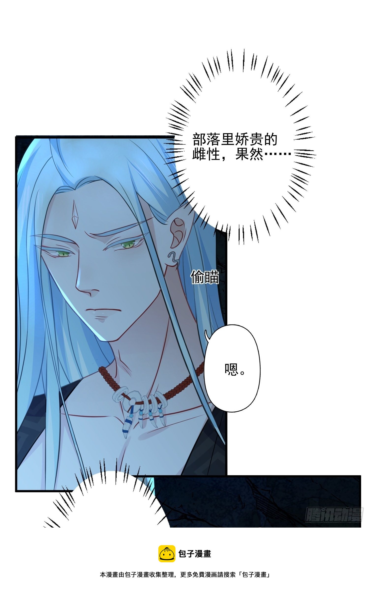 20话 盐矿4