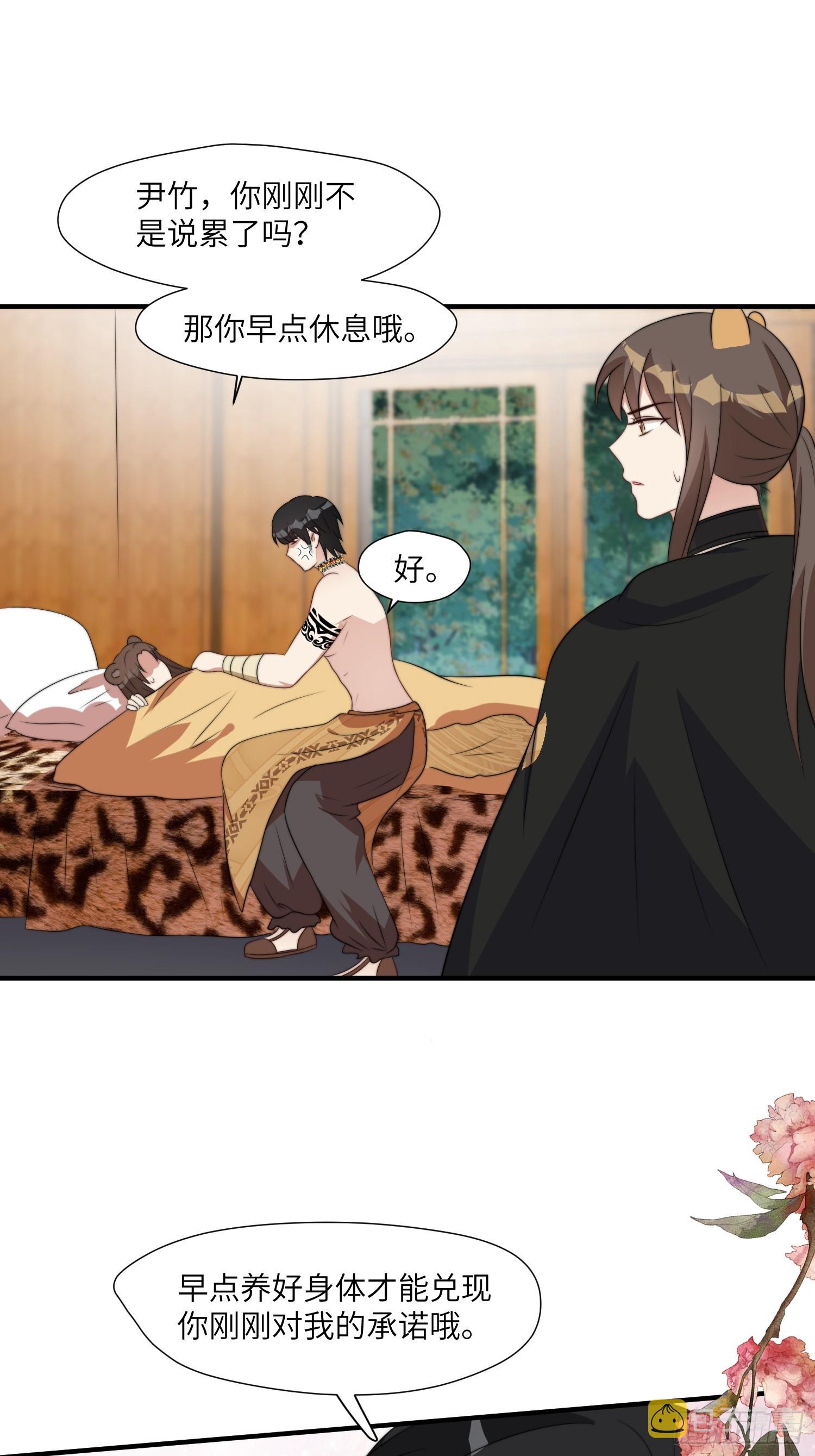 83话 我不甘心12