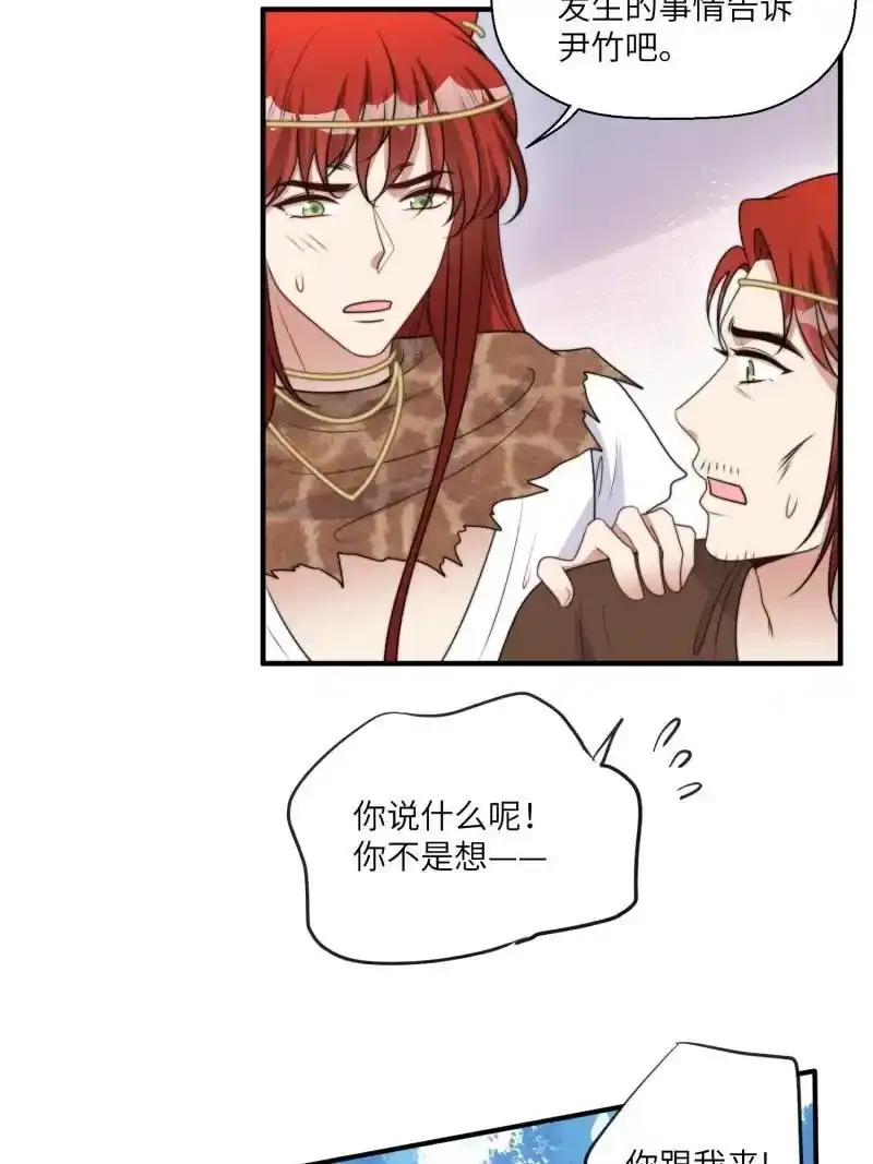 207 201话 乔诺的消息15