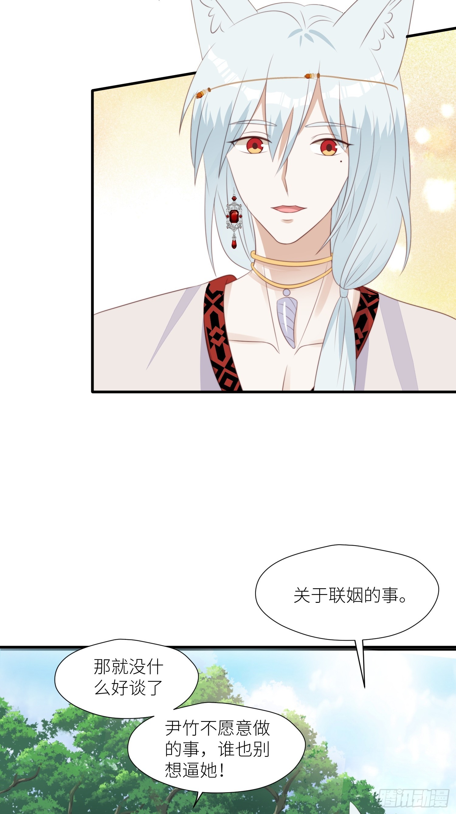 107话 如果乔诺不在了19