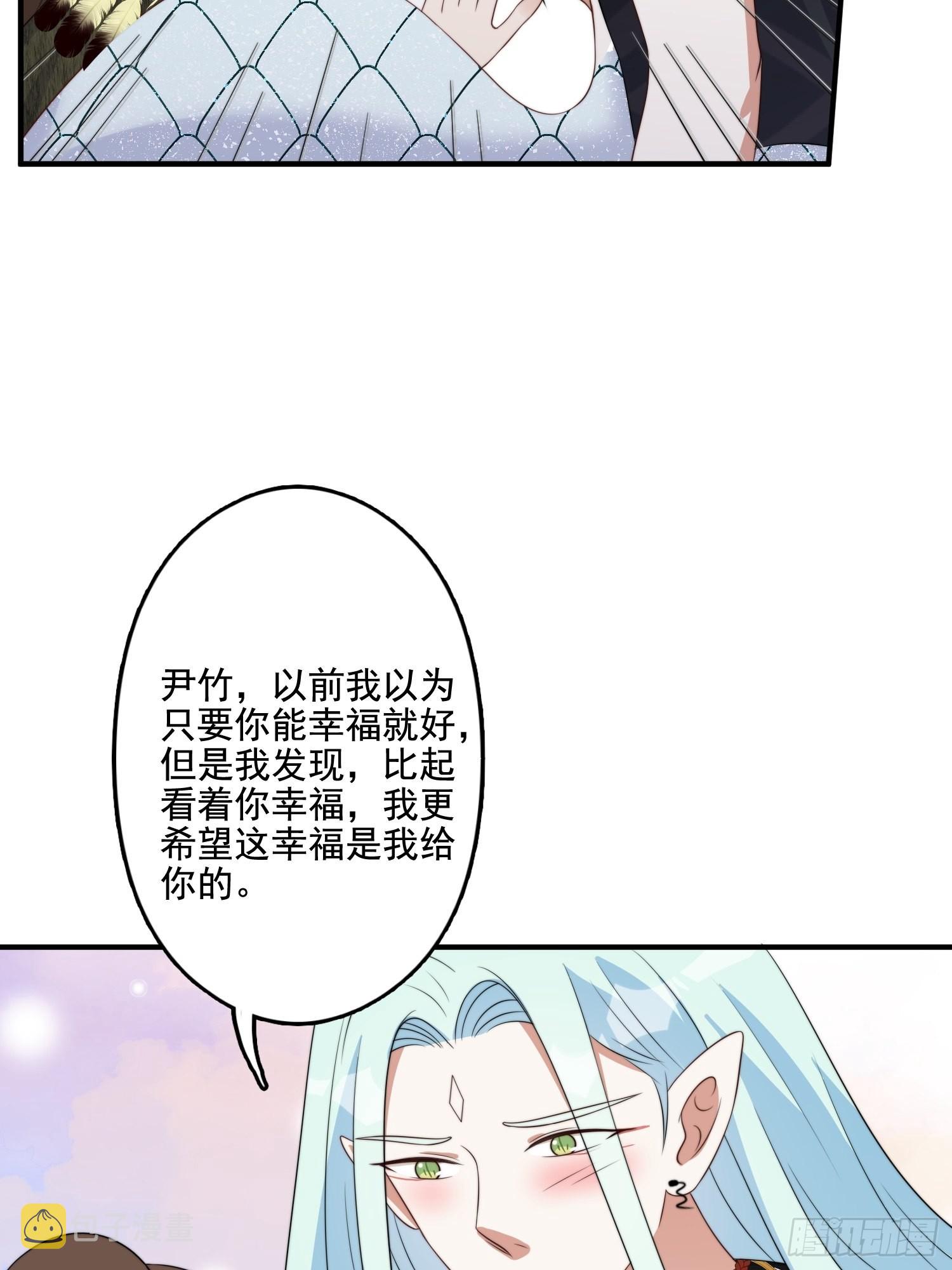 59 我还有机会吗？3