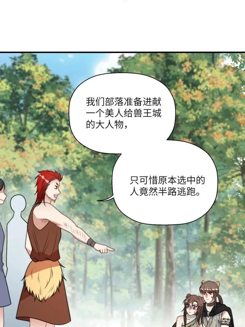 210 204话 羞耻的腾霄13