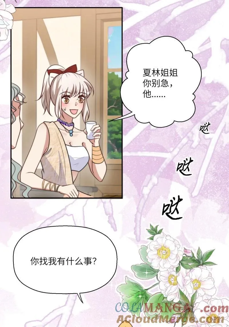 217 211话 她怎么知道我？4