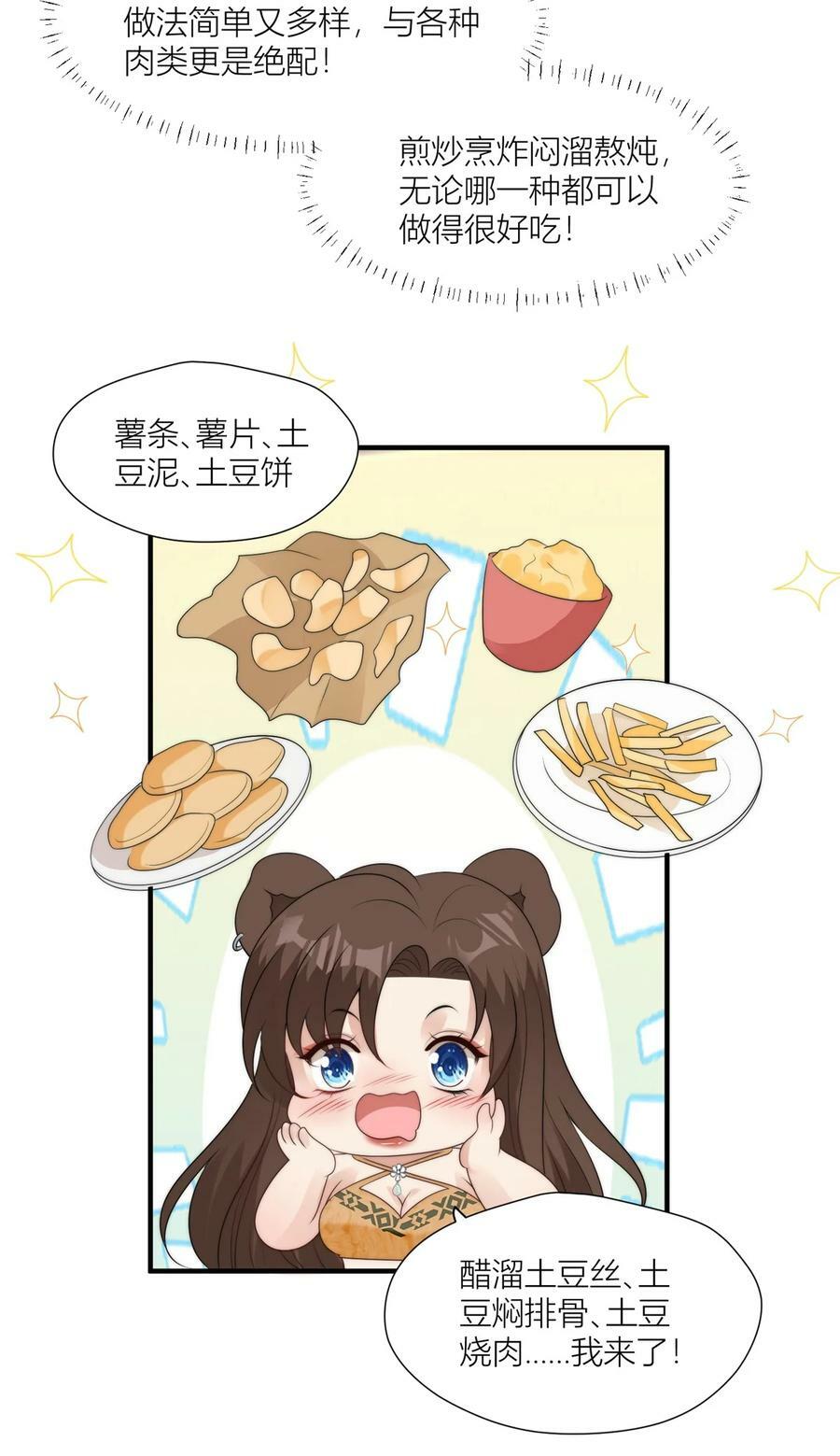 133 来自兽王城的仇敌3