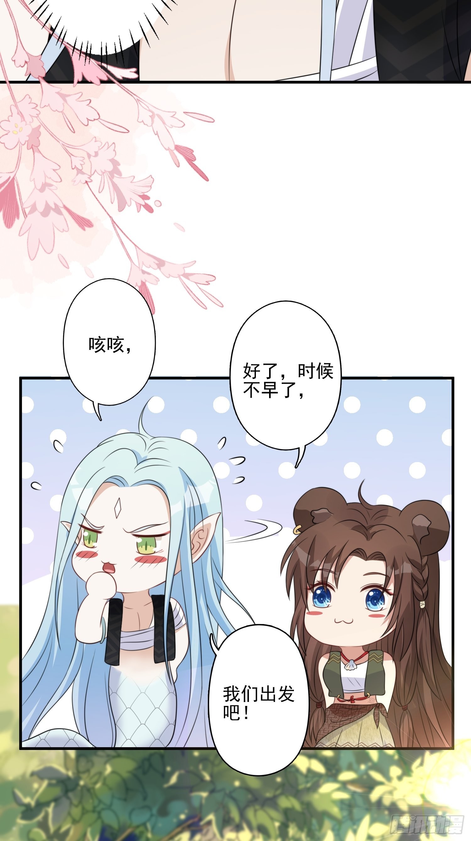 23话 热情的半兽人11