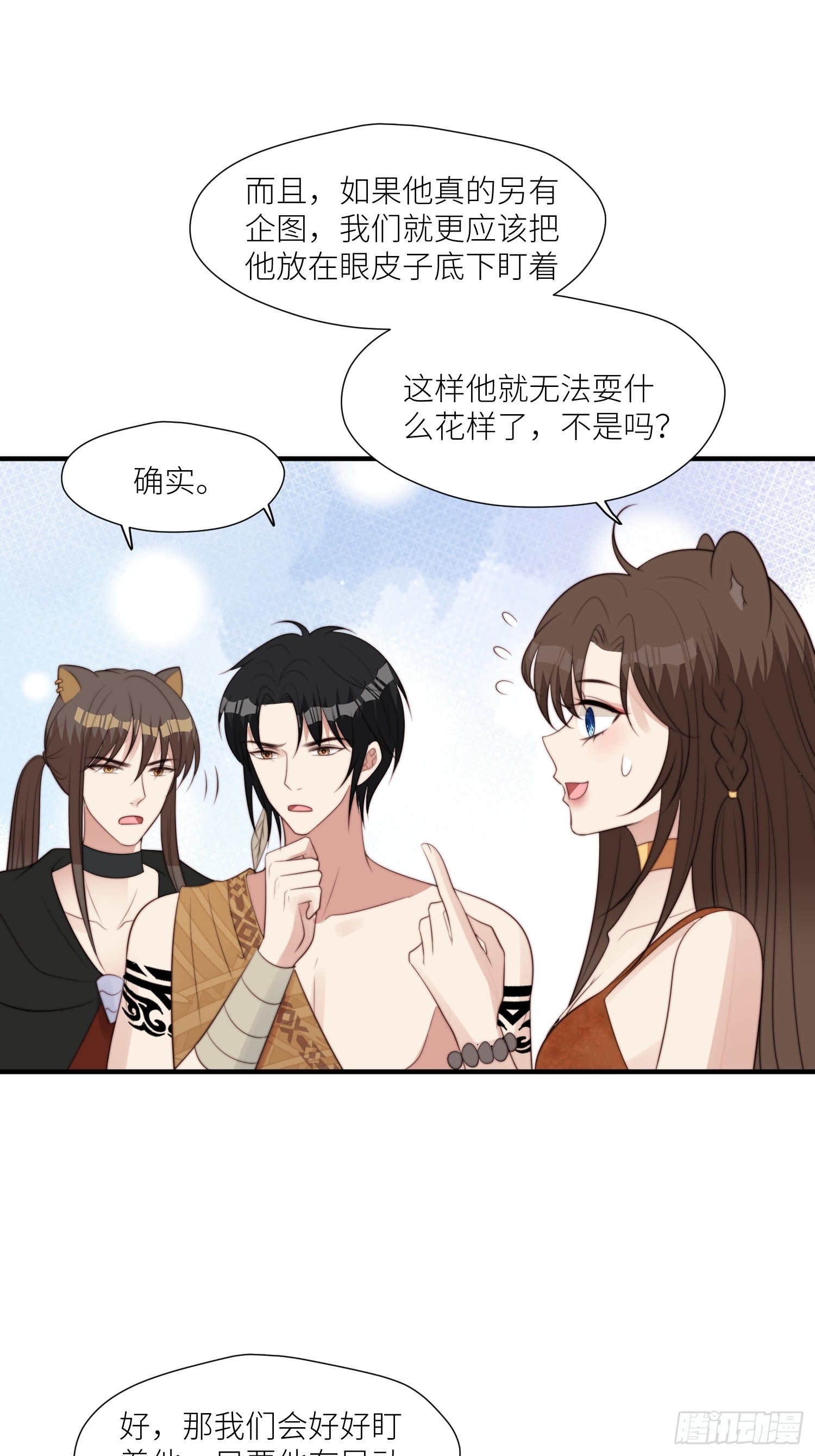 93话 腾霄的童年9
