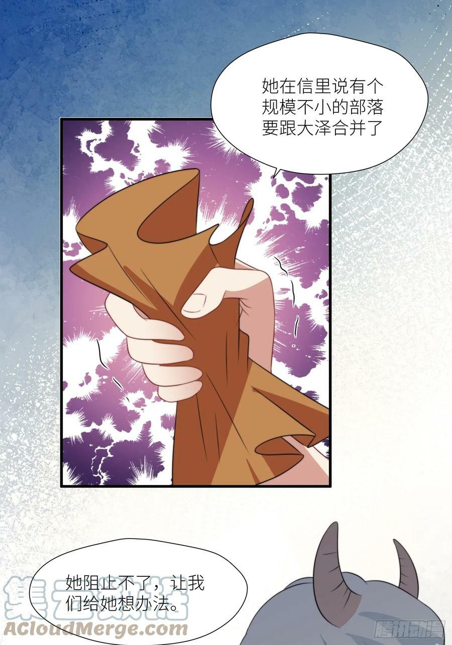 111话 挑拨离间30