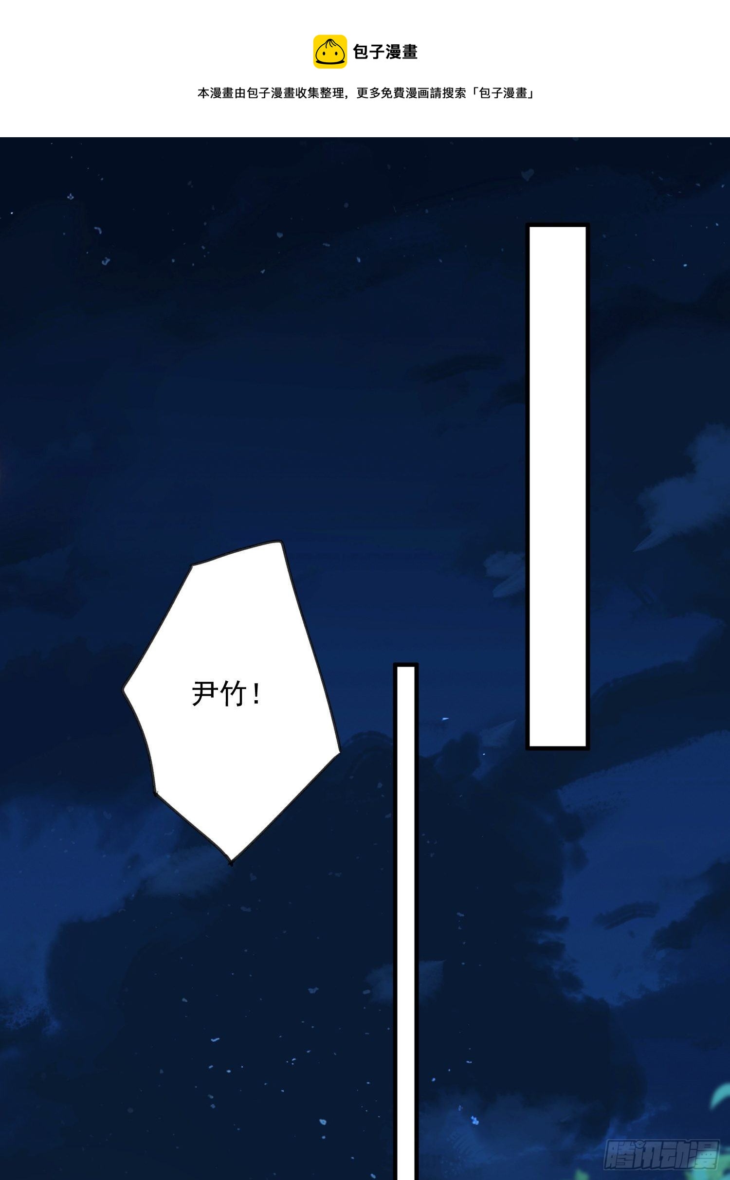 20话 盐矿16